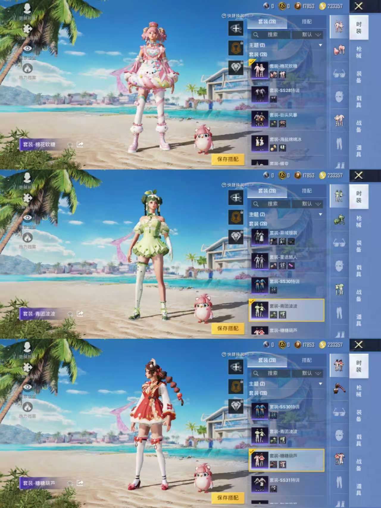 HPQM3306971和平精英账号详情图4