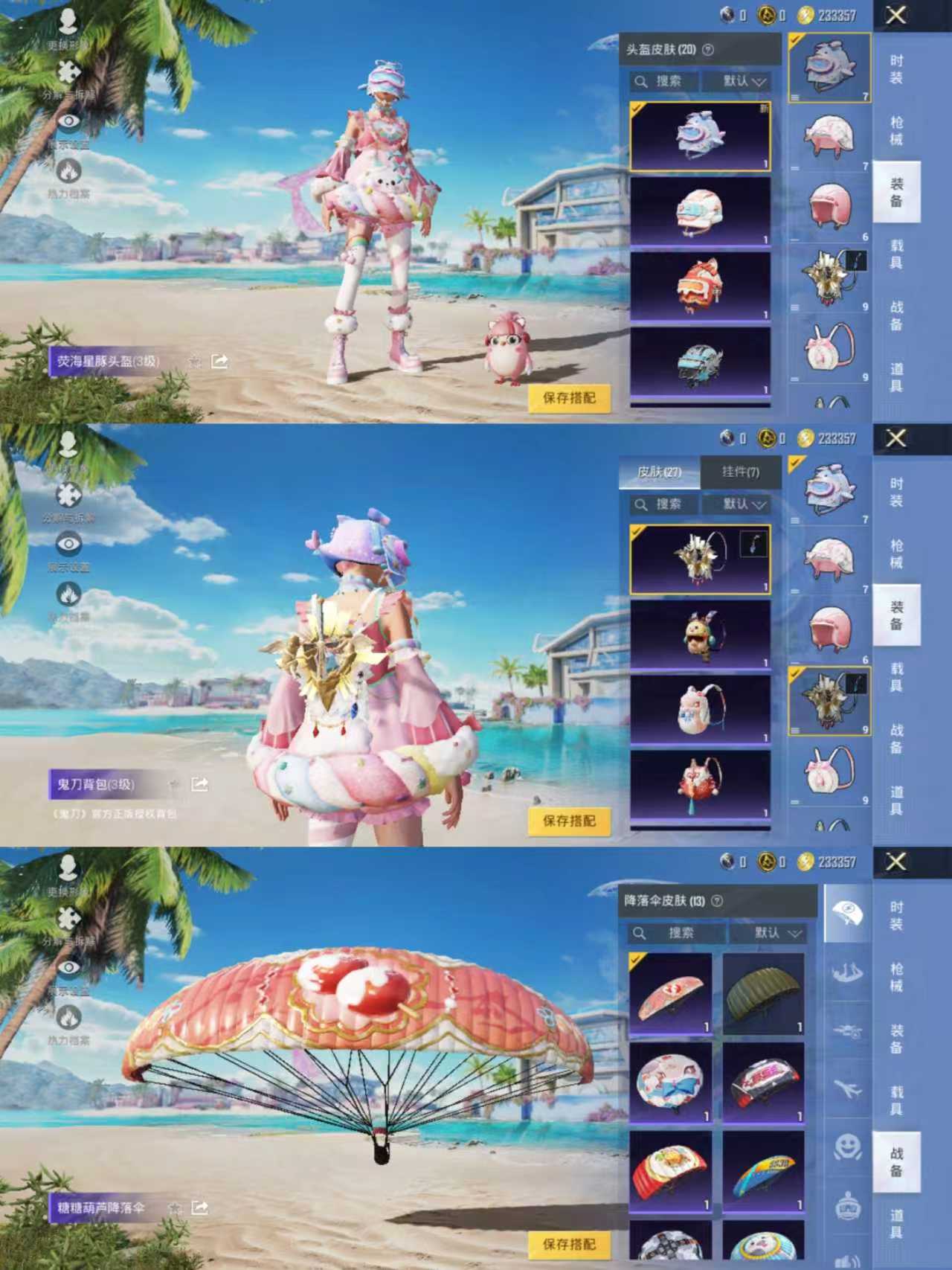 HPQM3306971和平精英账号详情图5