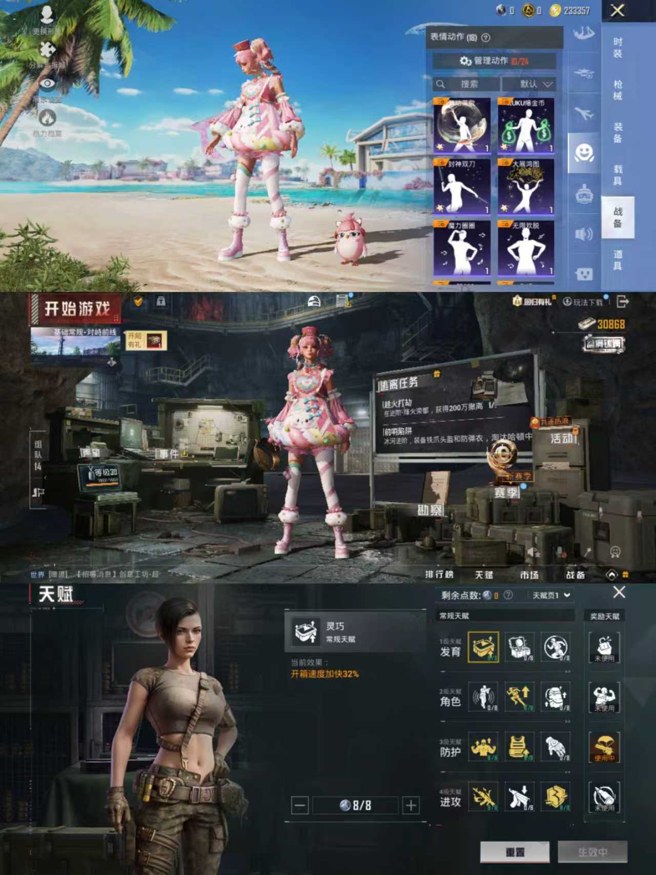 HPQM3306971和平精英账号详情图8