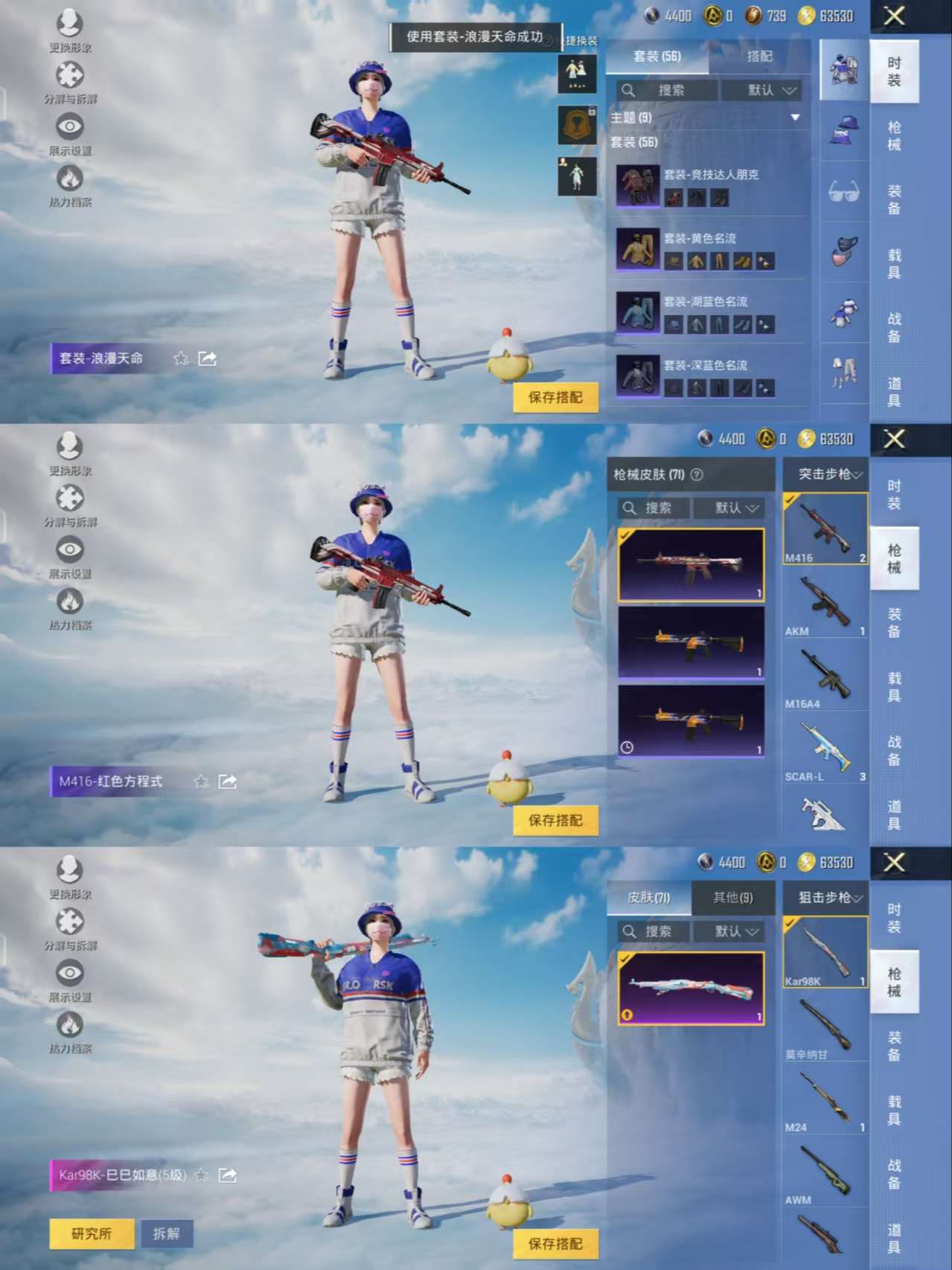 HPQM3306976和平精英账号详情图2 HPQM3306976和平精英账号详情图2