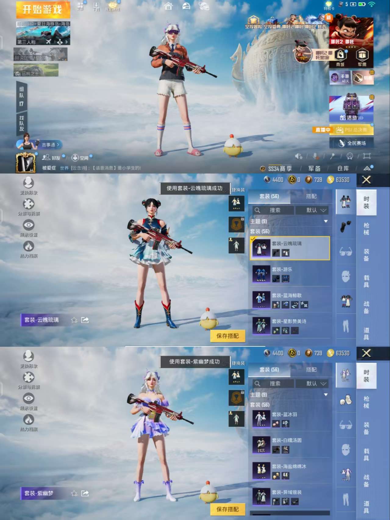 HPQM3306976和平精英账号详情图4 HPQM3306976和平精英账号详情图4