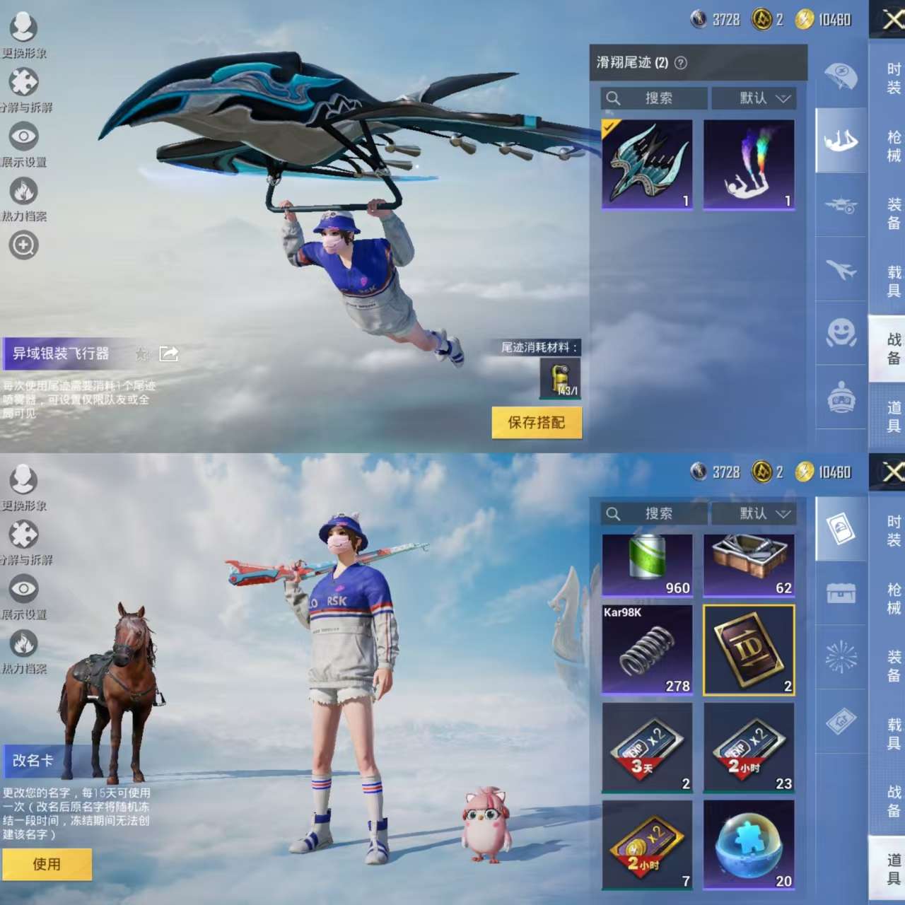HPQM3306977和平精英账号详情图4 HPQM3306977和平精英账号详情图4