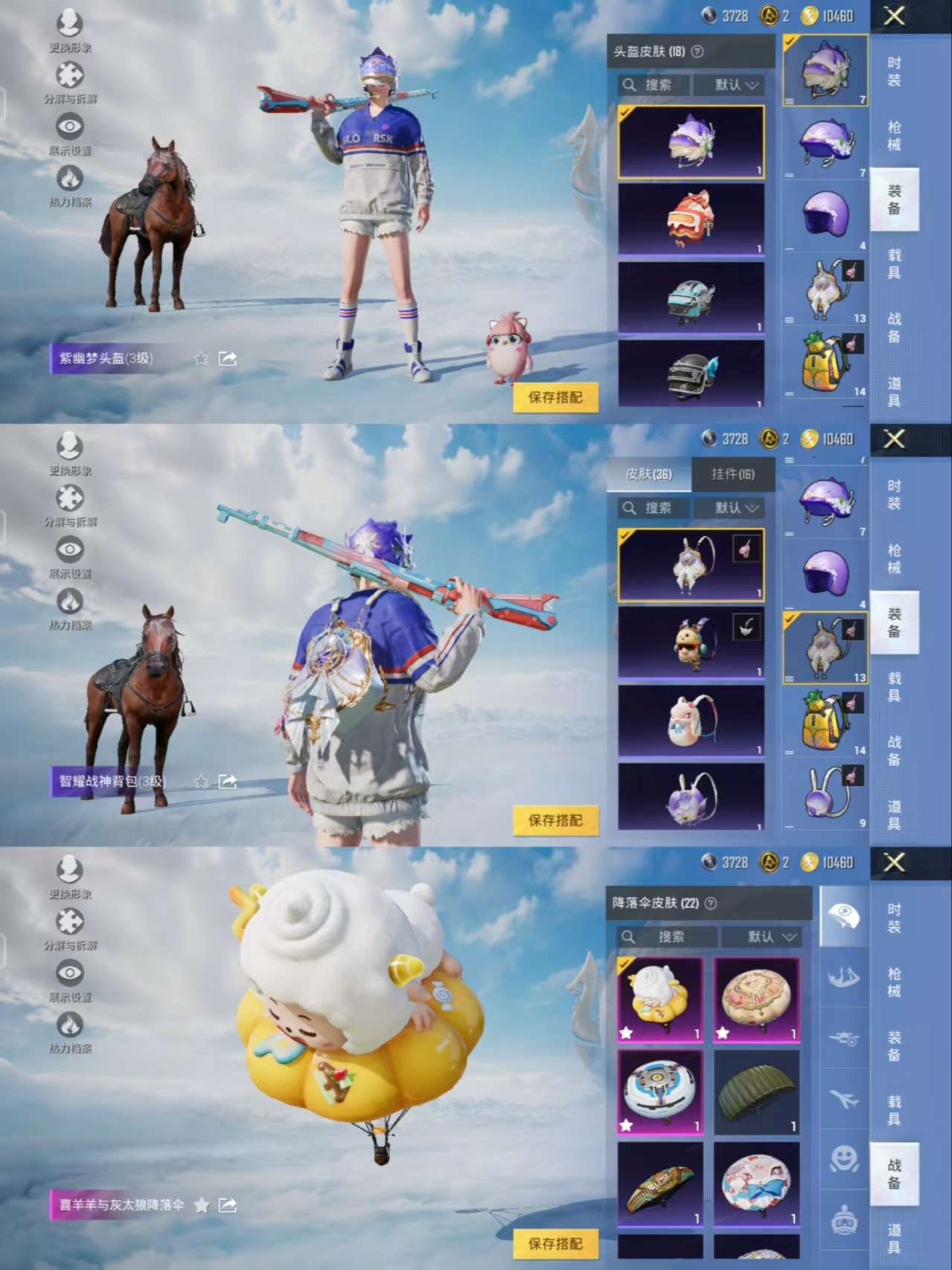 HPQM3306977和平精英账号详情图5 HPQM3306977和平精英账号详情图5
