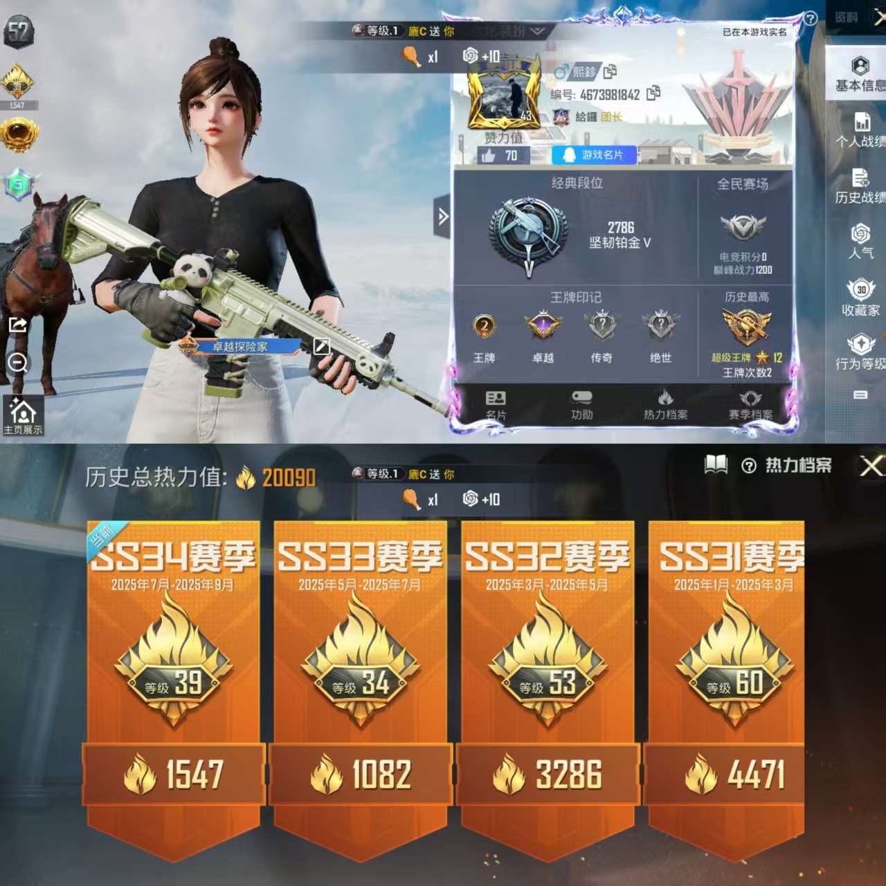 HPQM3306977和平精英账号详情图6 HPQM3306977和平精英账号详情图6