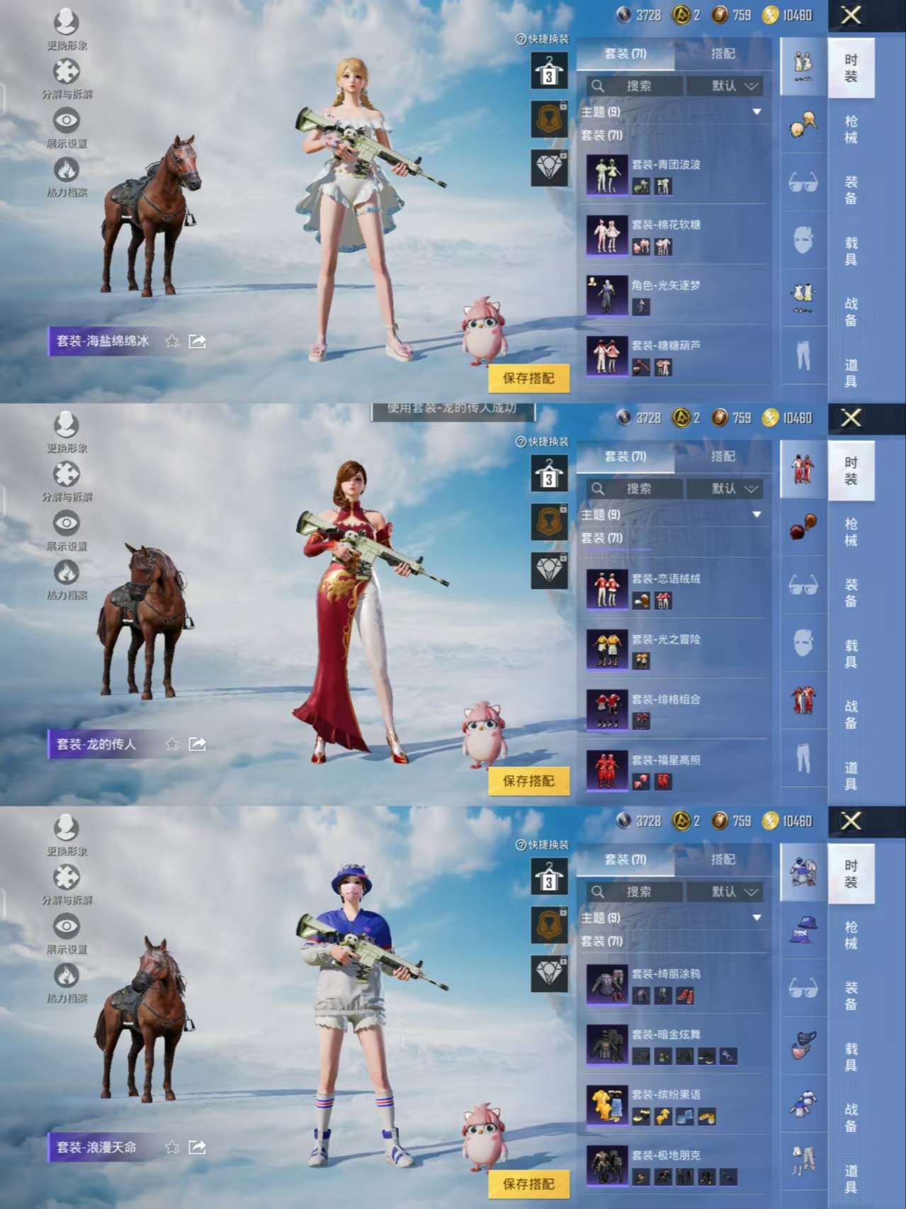 HPQM3306977和平精英账号详情图8 HPQM3306977和平精英账号详情图8