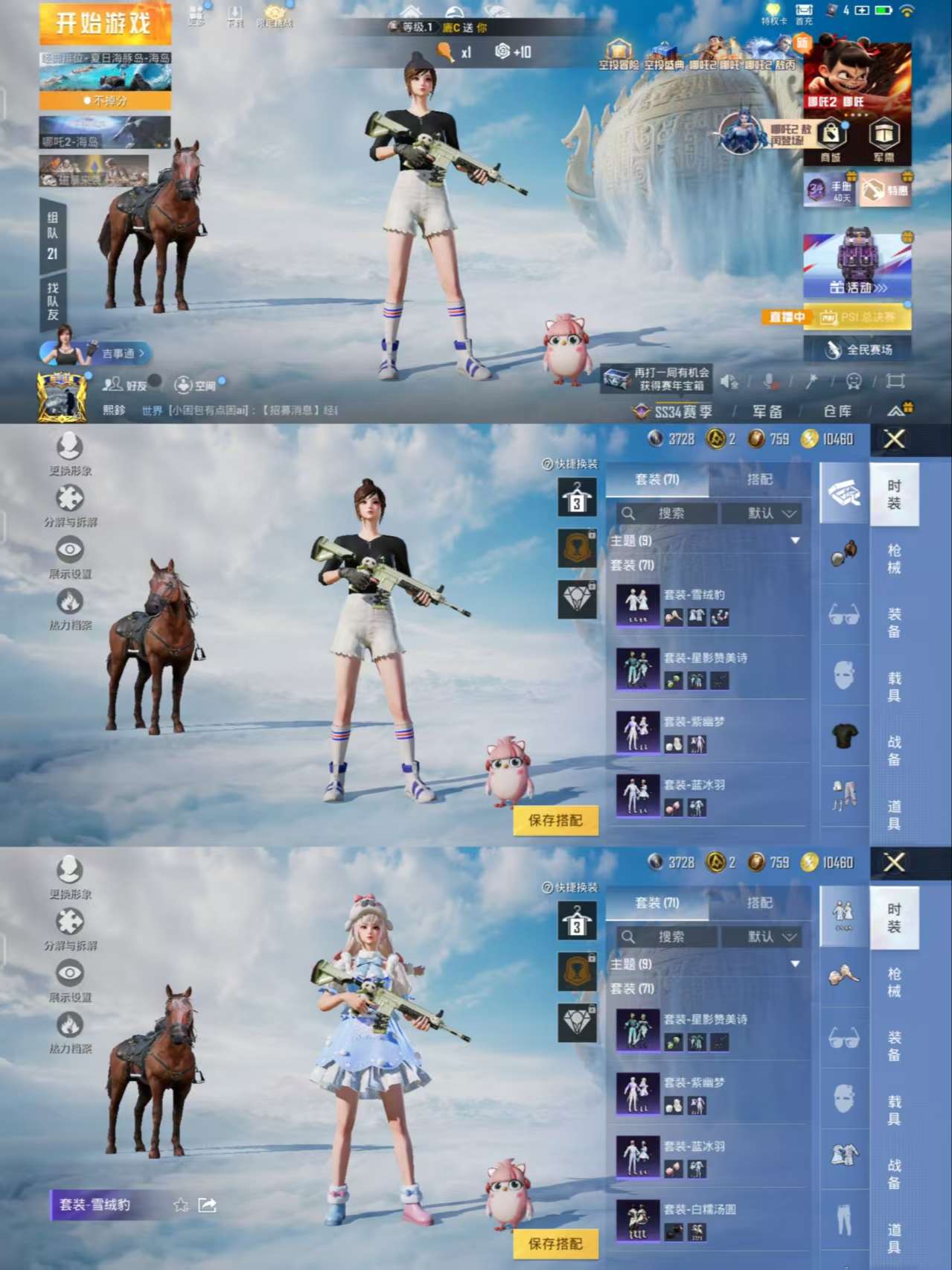 HPQM3306977和平精英账号详情图7 HPQM3306977和平精英账号详情图7