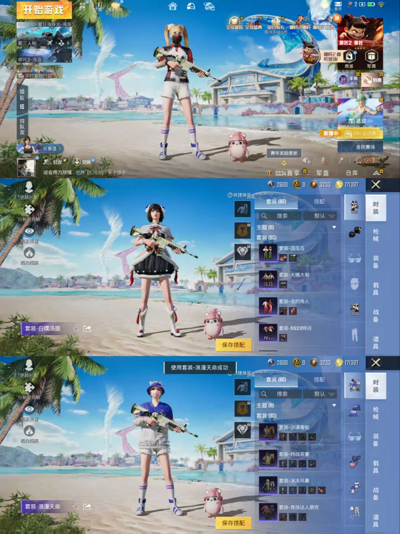 HPQM3306978和平精英账号详情图4