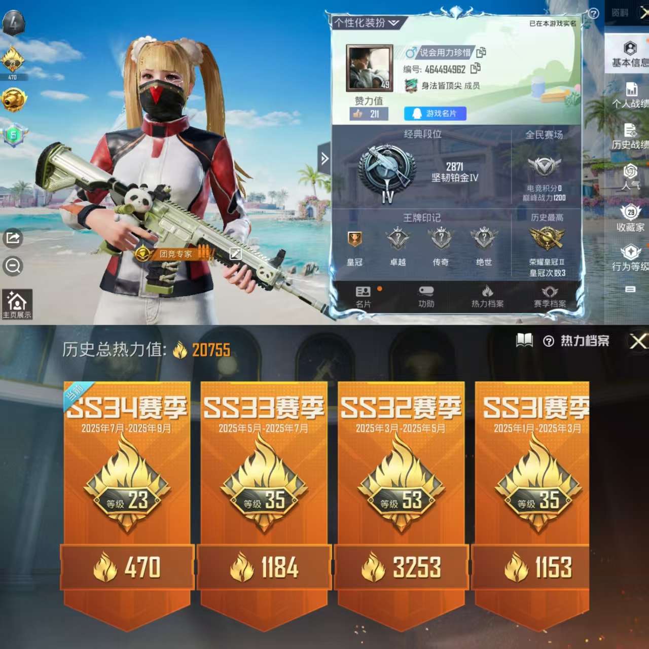 HPQM3306978和平精英账号详情图3