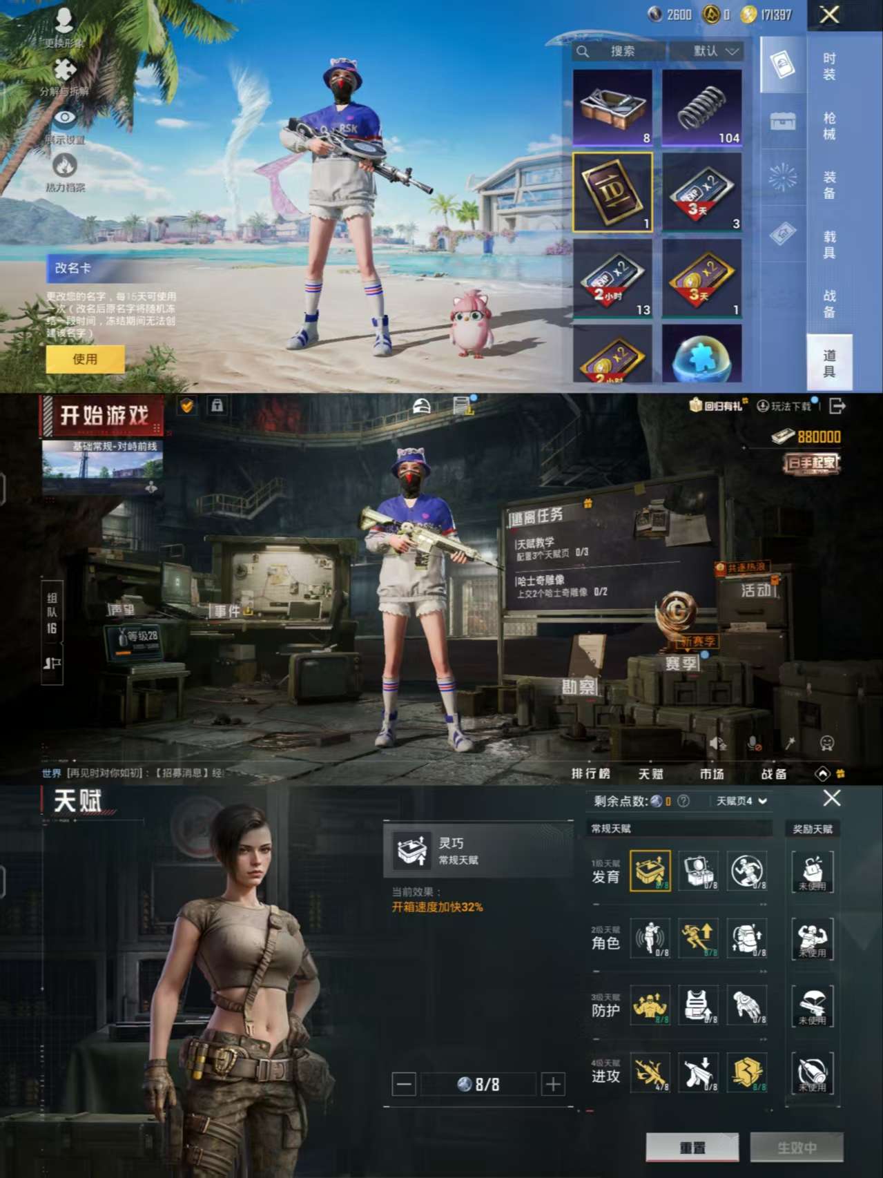 HPQM3306978和平精英账号详情图2