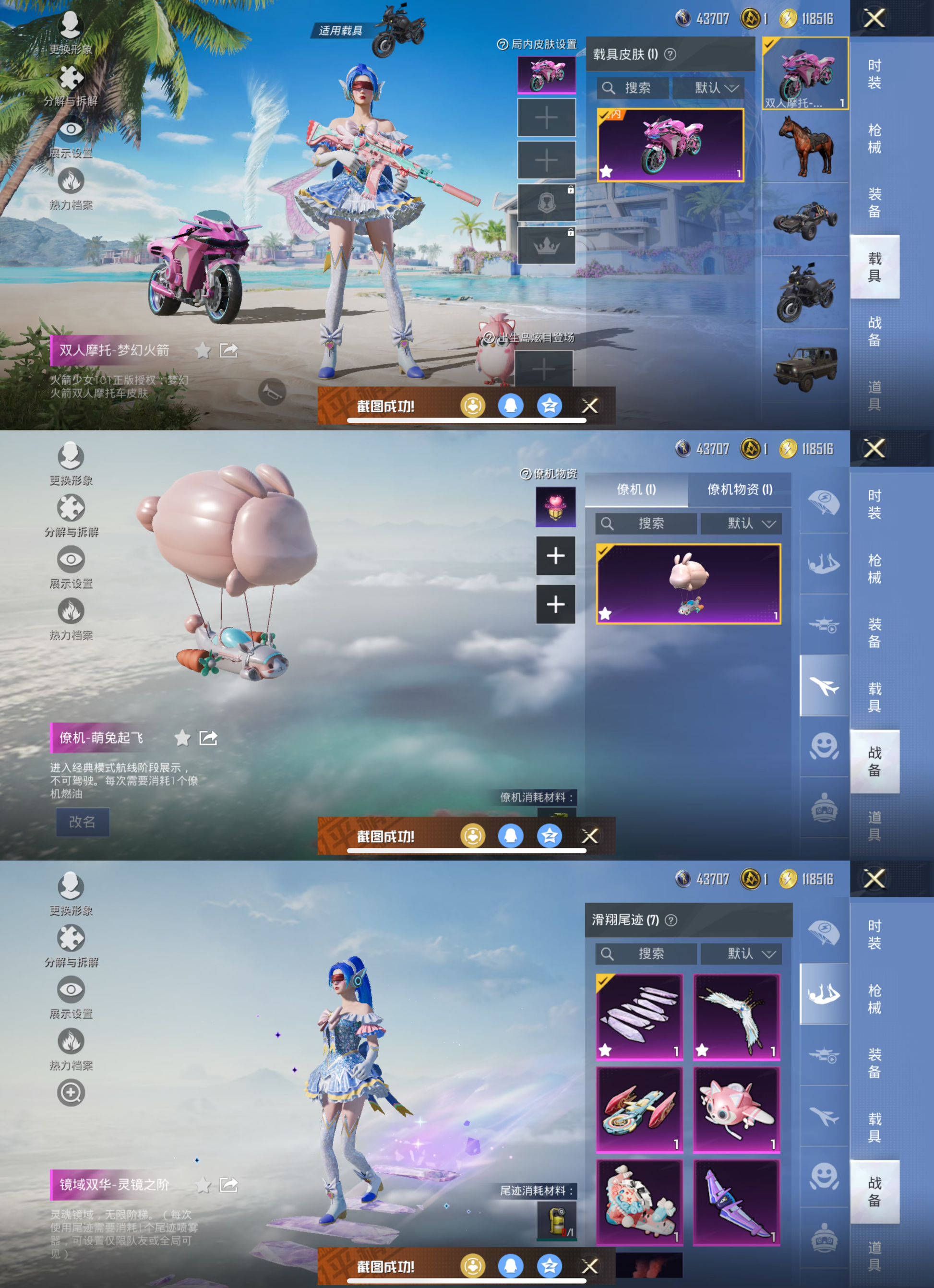 HPQM3307016和平精英账号详情图4 HPQM3307016和平精英账号详情图4