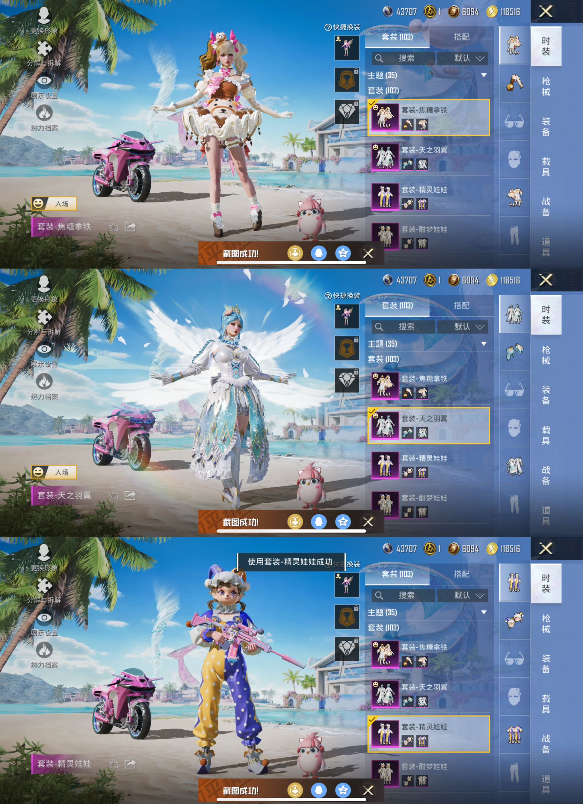 HPQM3307016和平精英账号详情图7 HPQM3307016和平精英账号详情图7