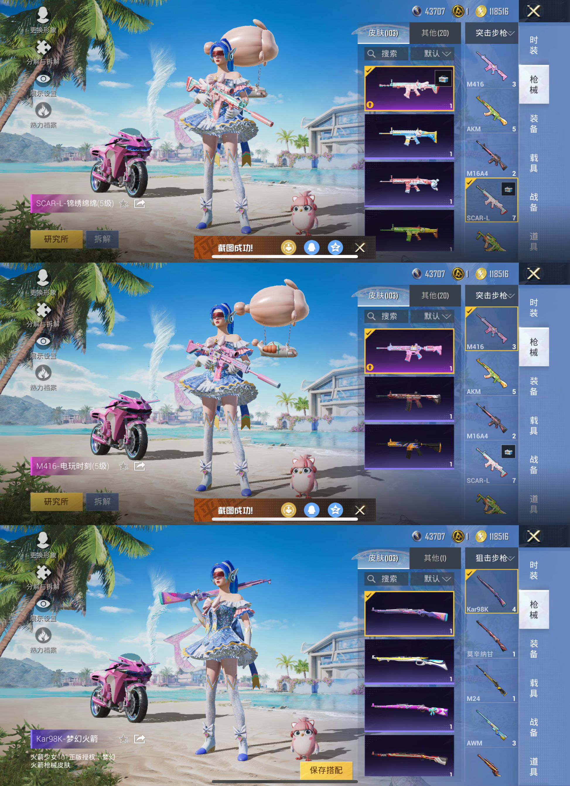 HPQM3307016和平精英账号详情图9 HPQM3307016和平精英账号详情图9