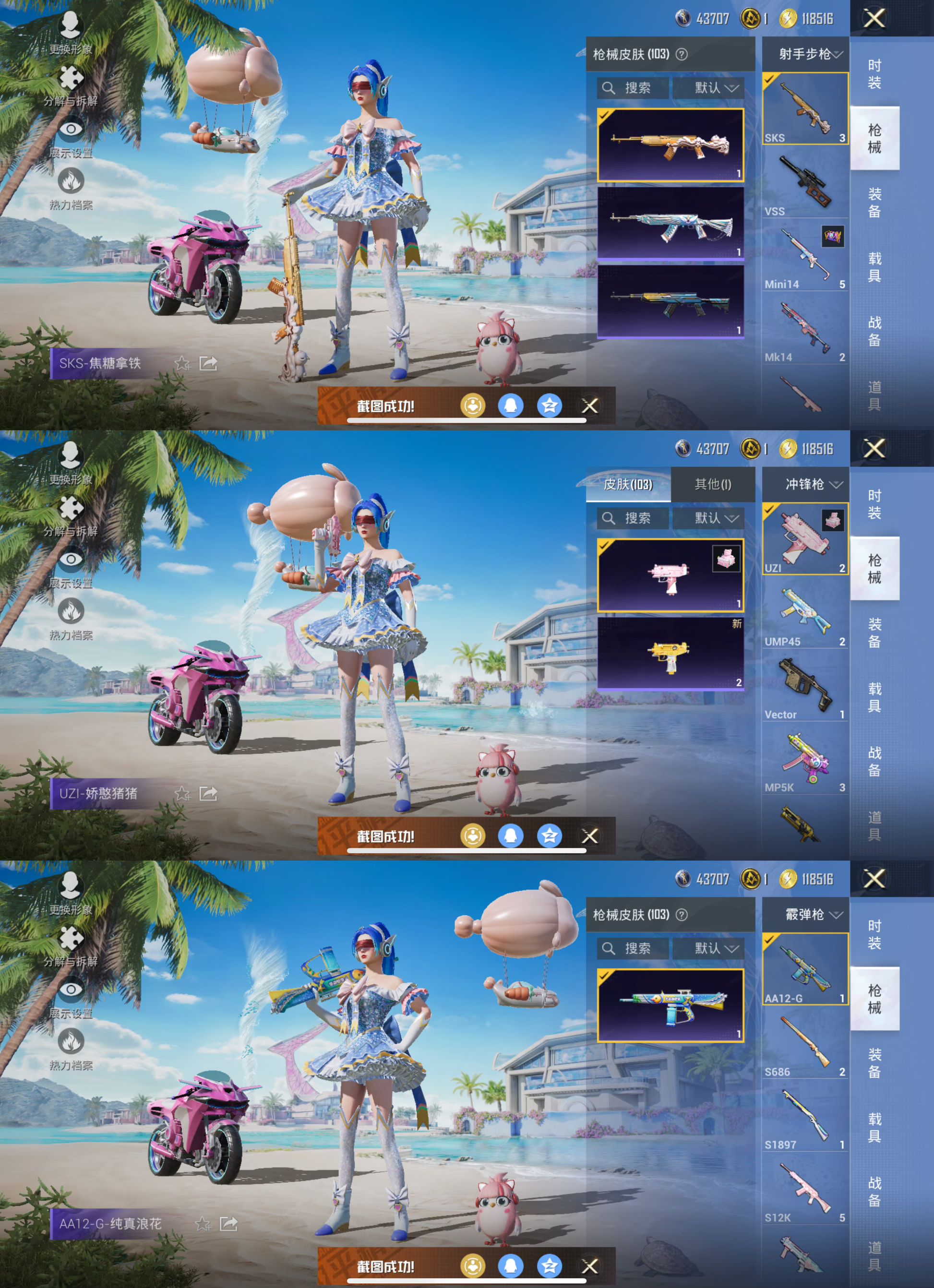 HPQM3307016和平精英账号详情图10 HPQM3307016和平精英账号详情图10