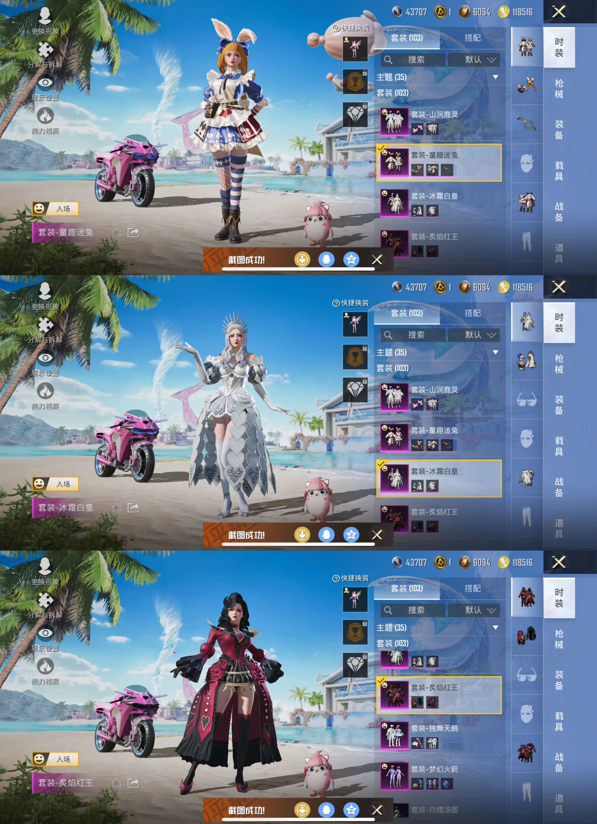 HPQM3307016和平精英账号详情图11 HPQM3307016和平精英账号详情图11
