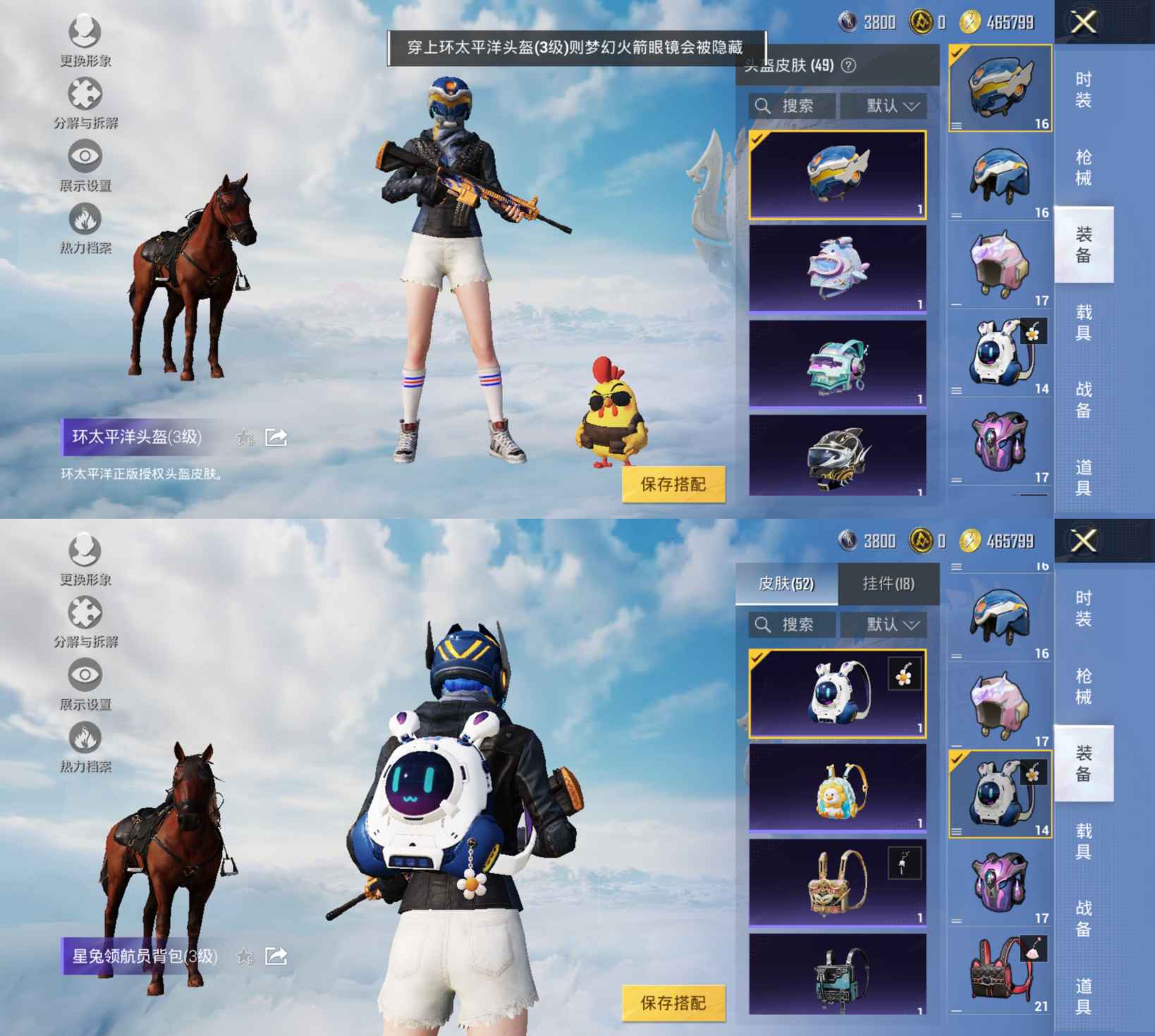 HPQM3307017和平精英账号详情图4 HPQM3307017和平精英账号详情图4