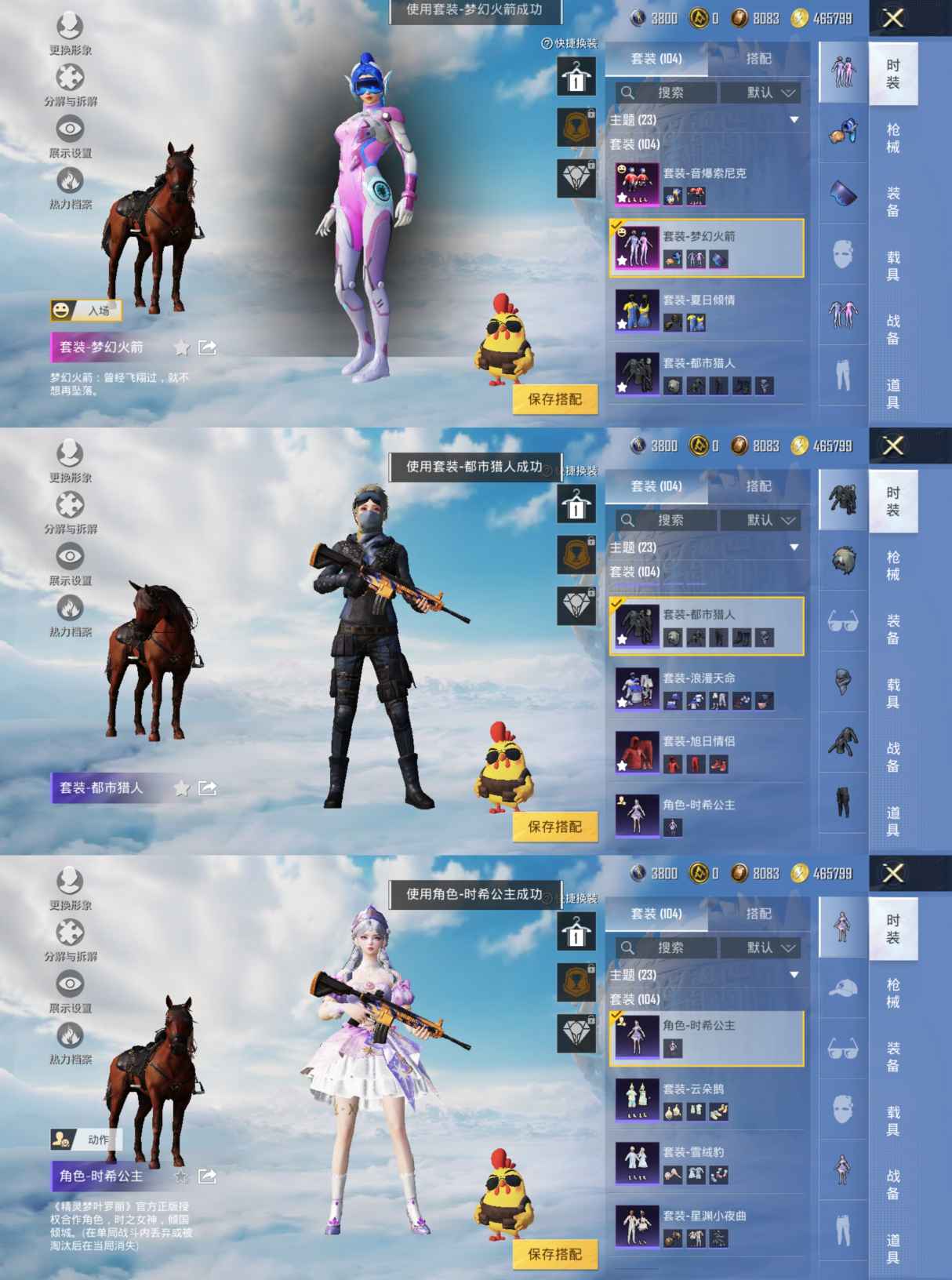 HPQM3307017和平精英账号详情图8 HPQM3307017和平精英账号详情图8