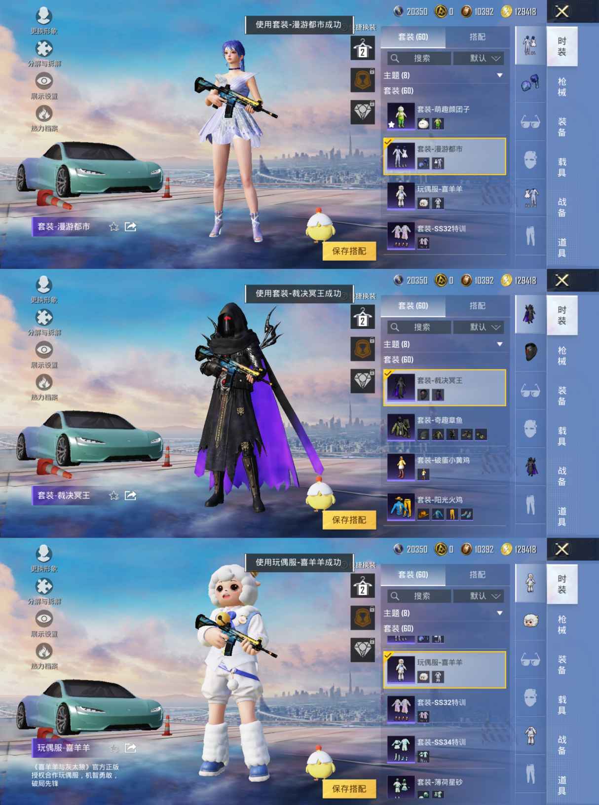 HPQM3307020和平精英账号详情图7