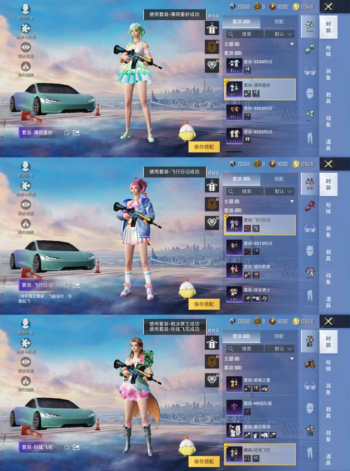 HPQM3307020和平精英账号详情图8