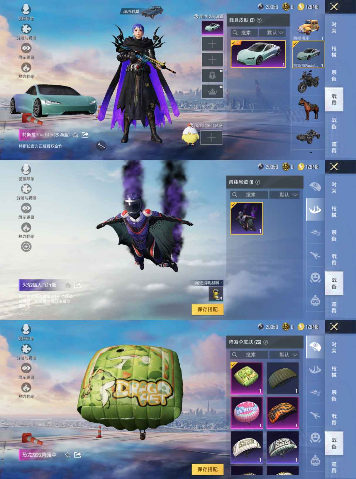 HPQM3307020和平精英账号详情图3