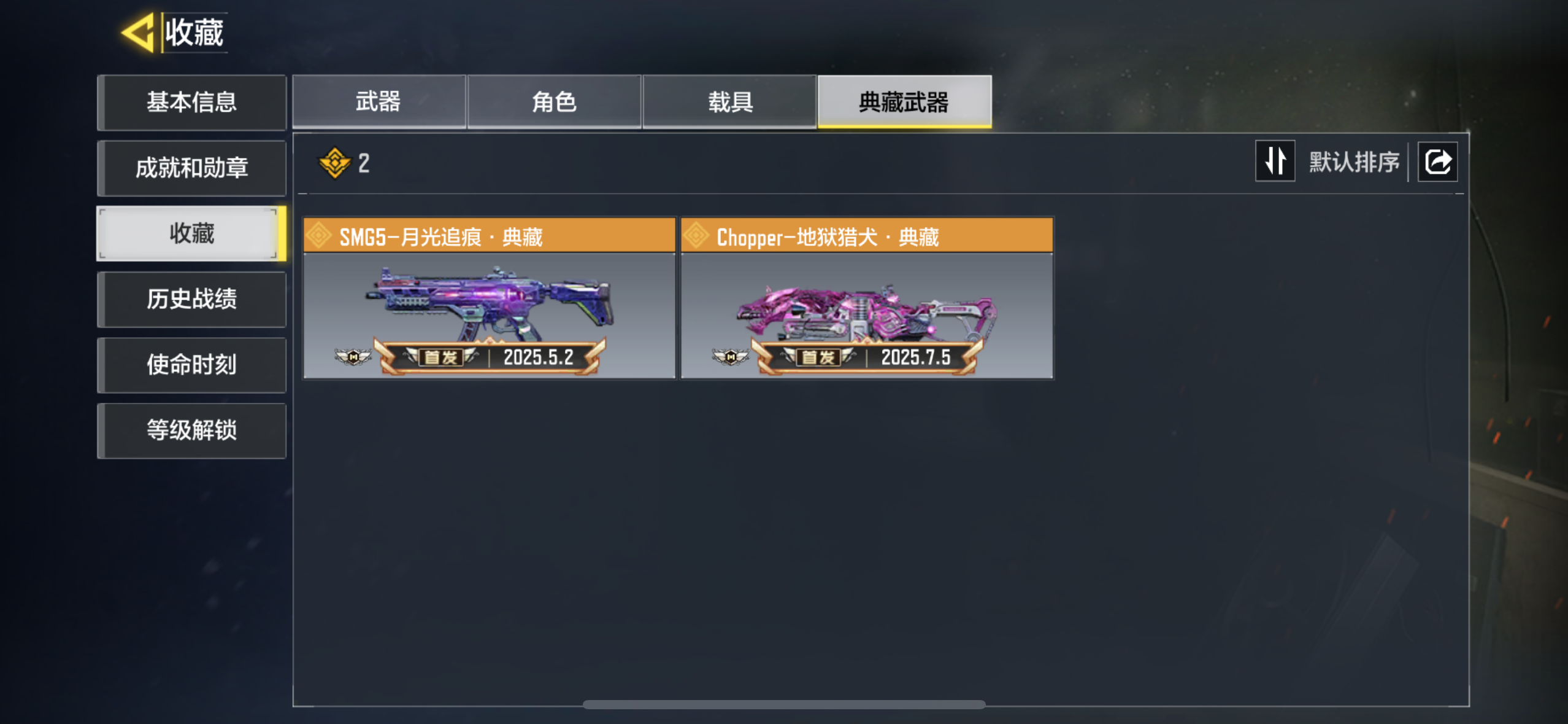 SMQM35911使命召唤手游账号详情图7