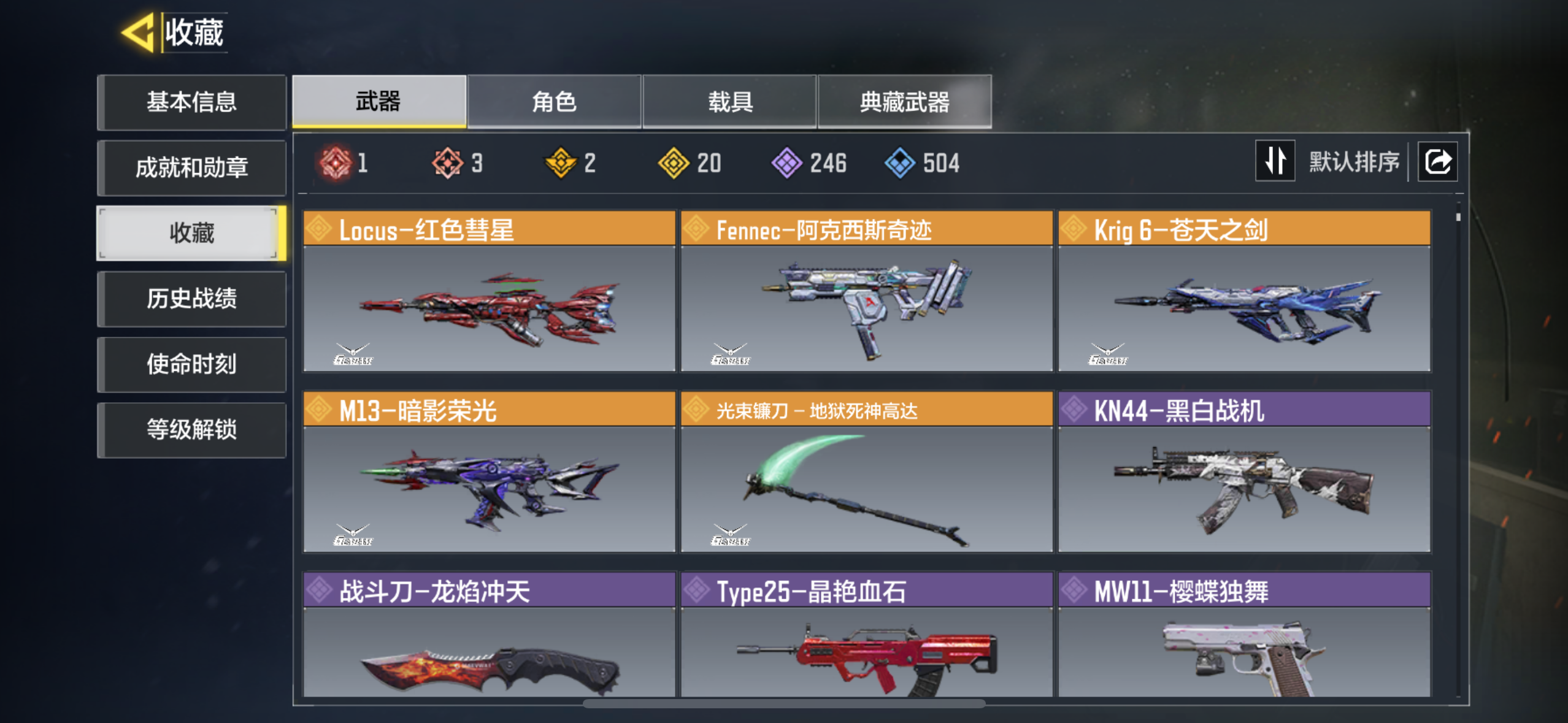 SMQM35911使命召唤手游账号详情图6