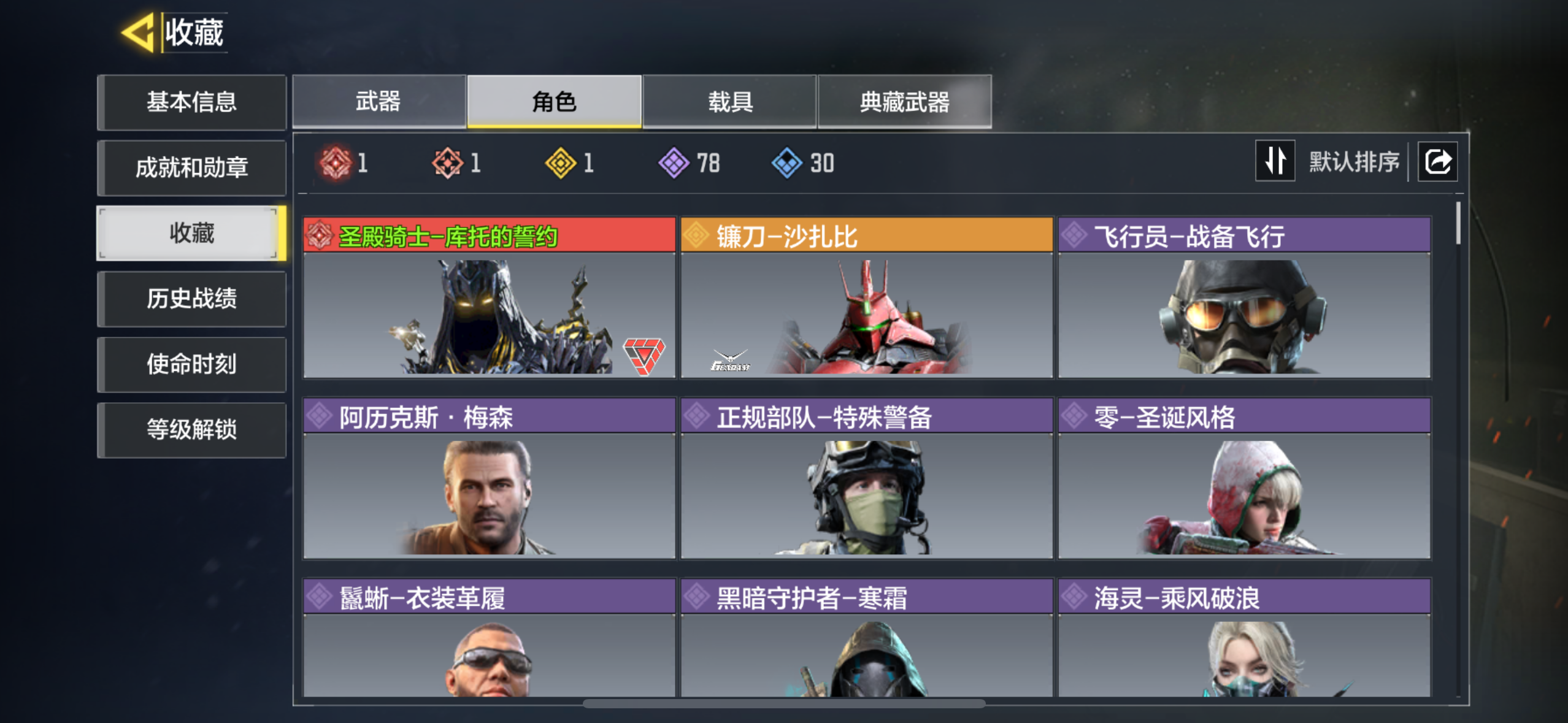 SMQM35911使命召唤手游账号详情图4