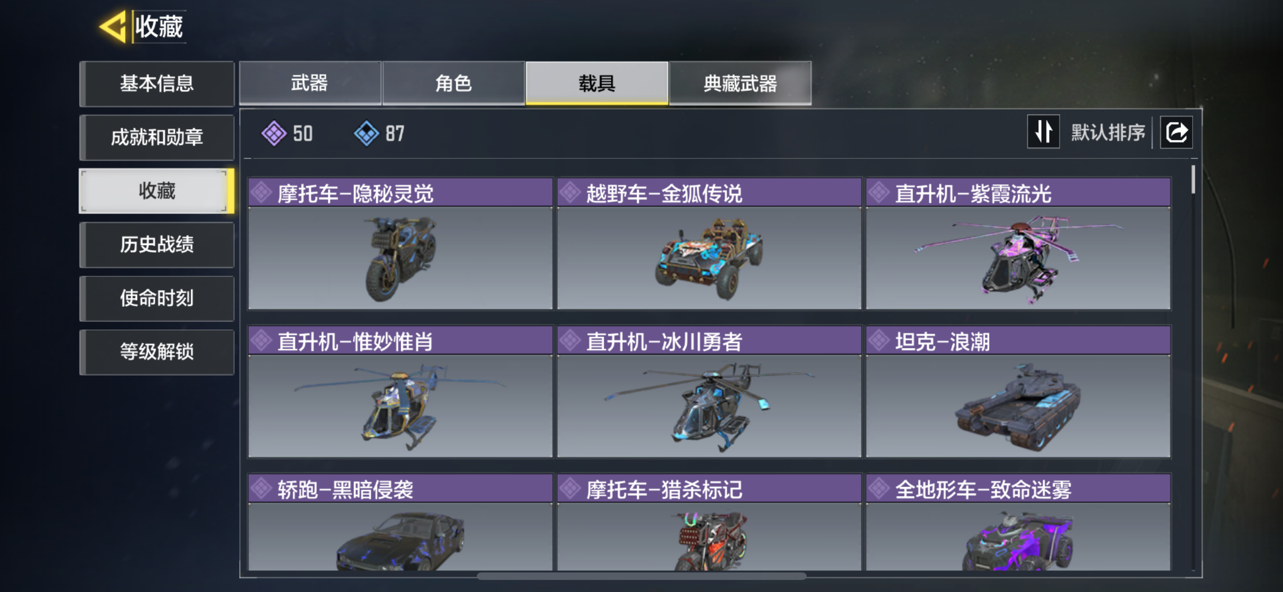 SMQM35911使命召唤手游账号详情图11