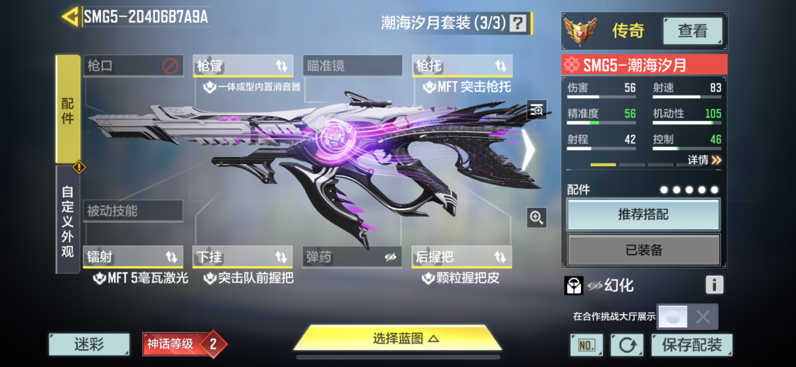 SMQM35911使命召唤手游账号详情图8