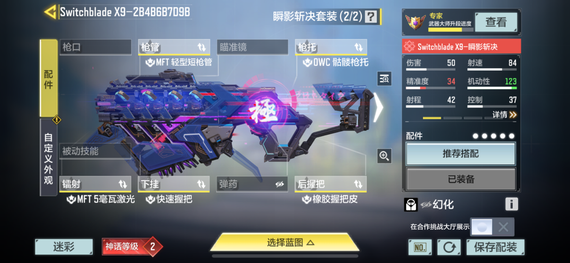 SMQM35911使命召唤手游账号详情图9