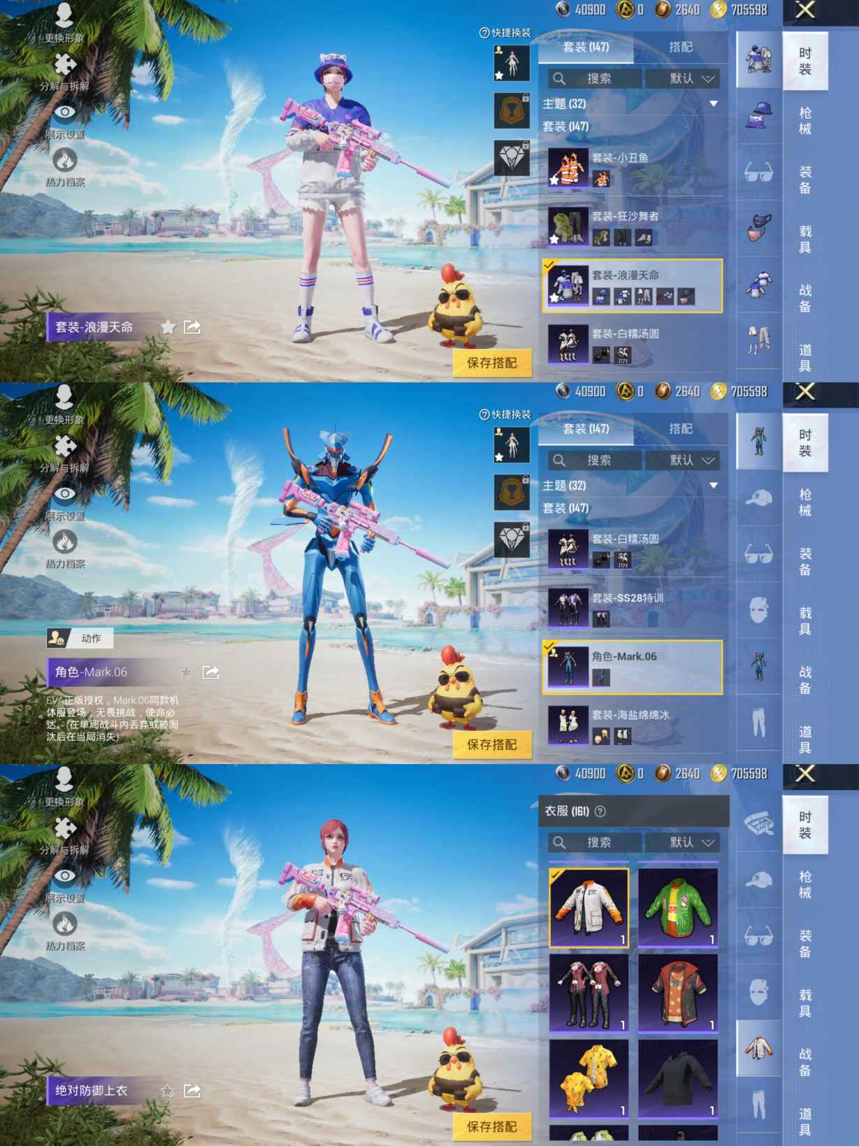HPQM3307448和平精英账号详情图5