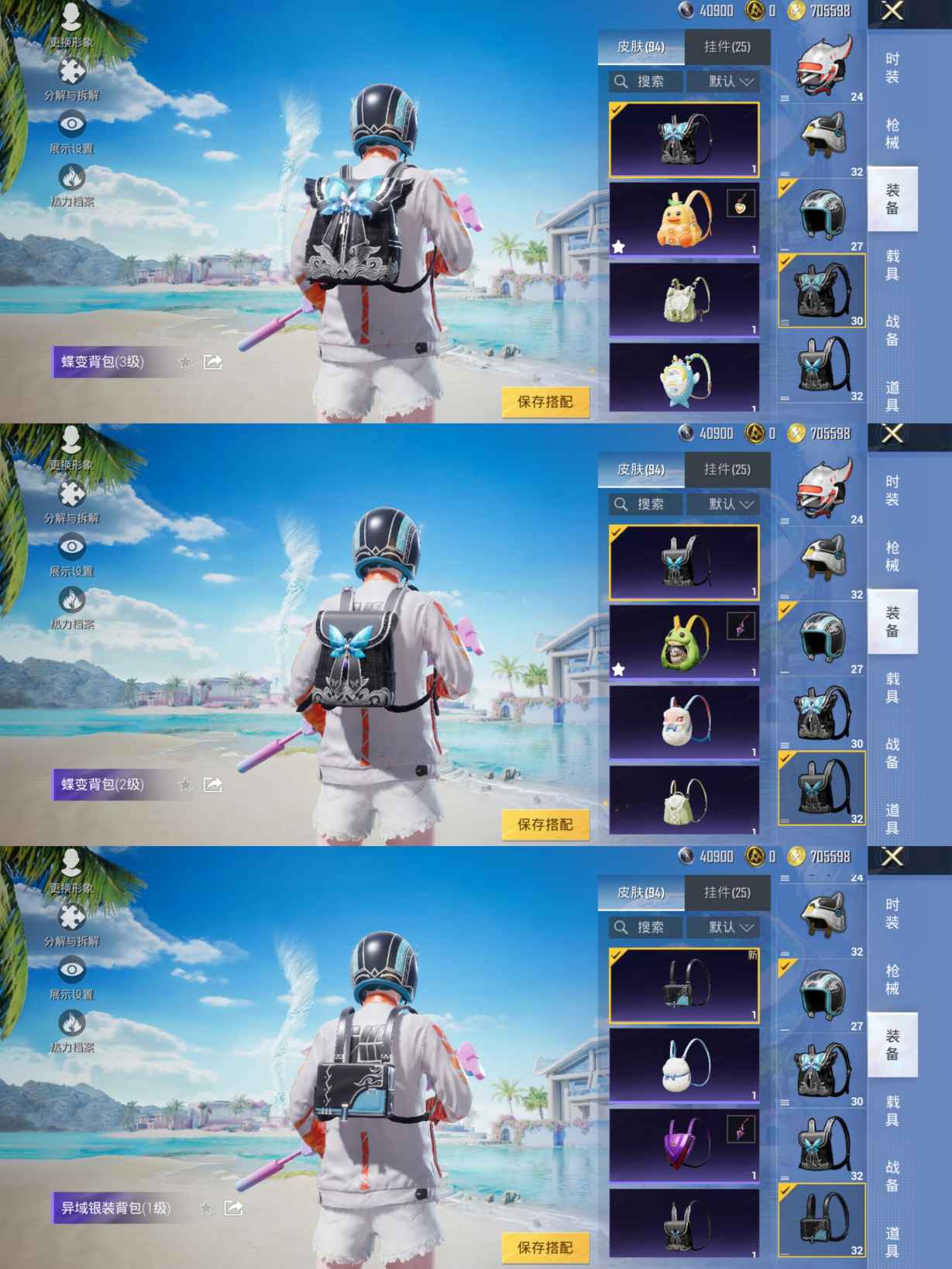 HPQM3307448和平精英账号详情图9