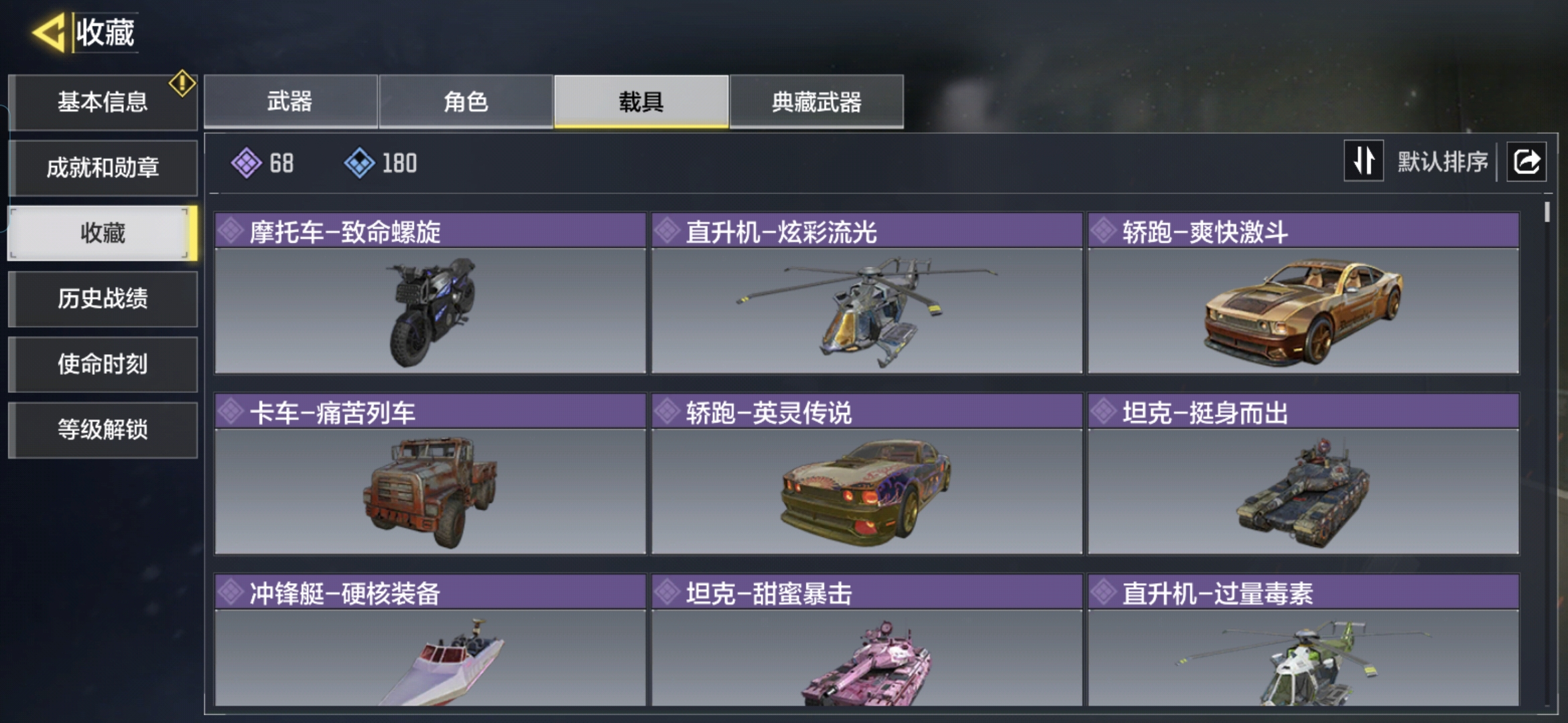 SMQM35912使命召唤手游账号详情图7