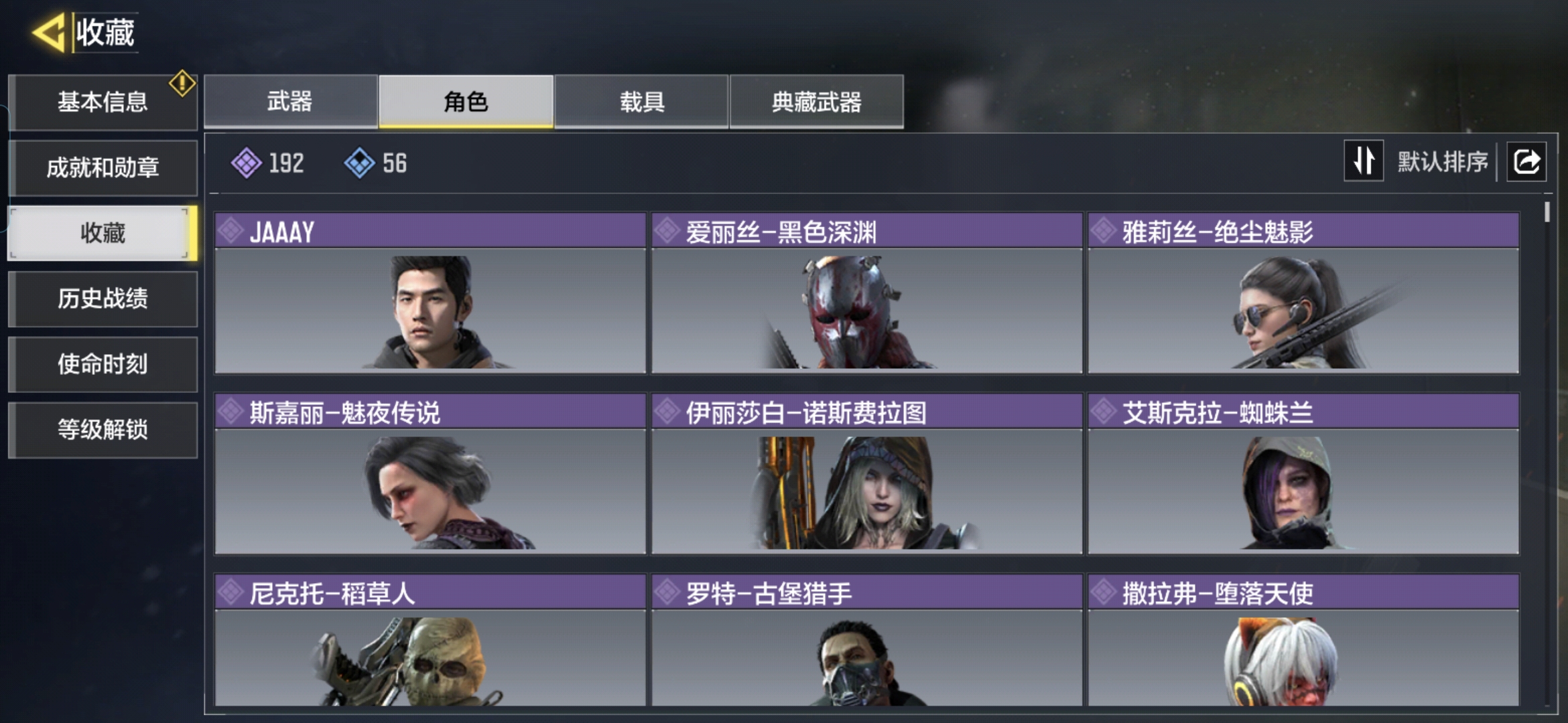 SMQM35912使命召唤手游账号详情图5
