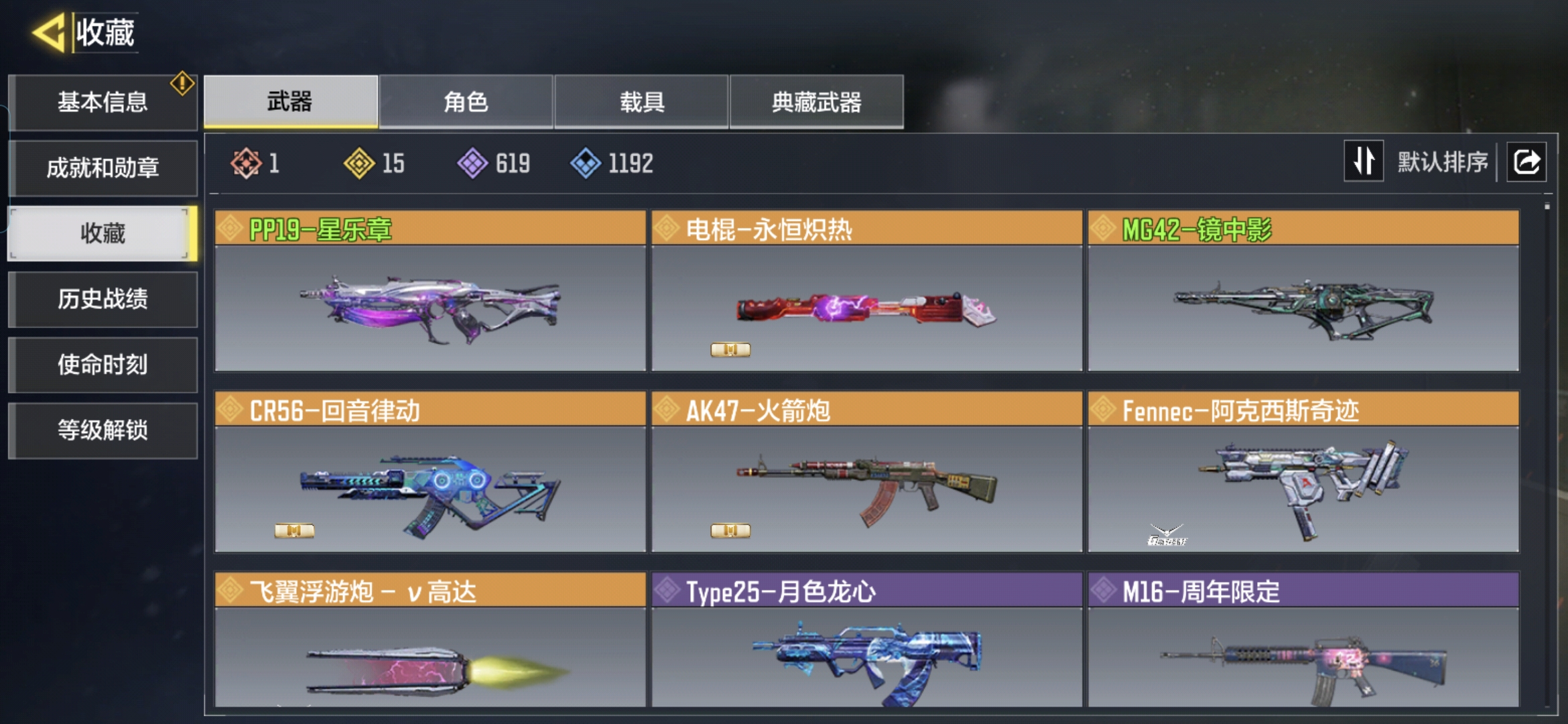 SMQM35912使命召唤手游账号详情图4