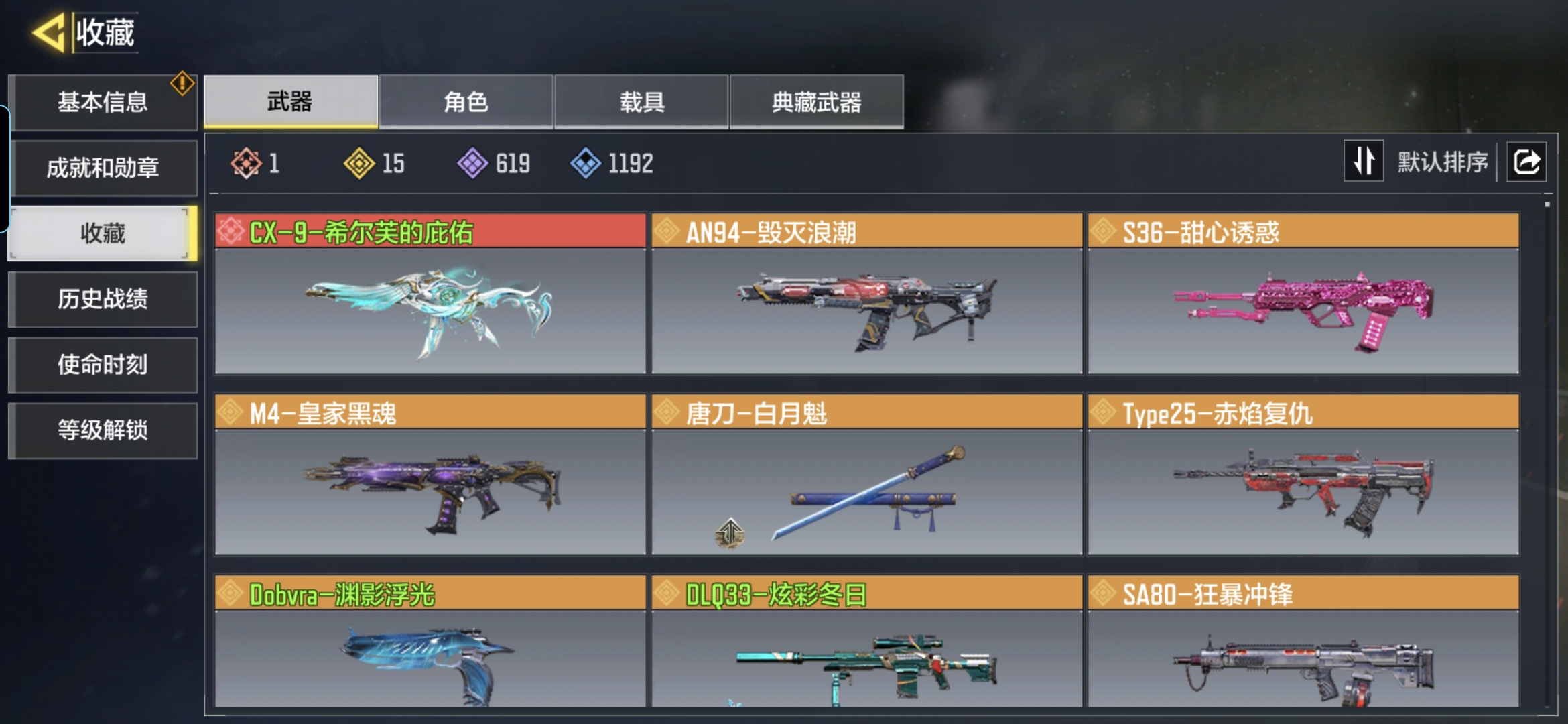SMQM35912使命召唤手游账号详情图3