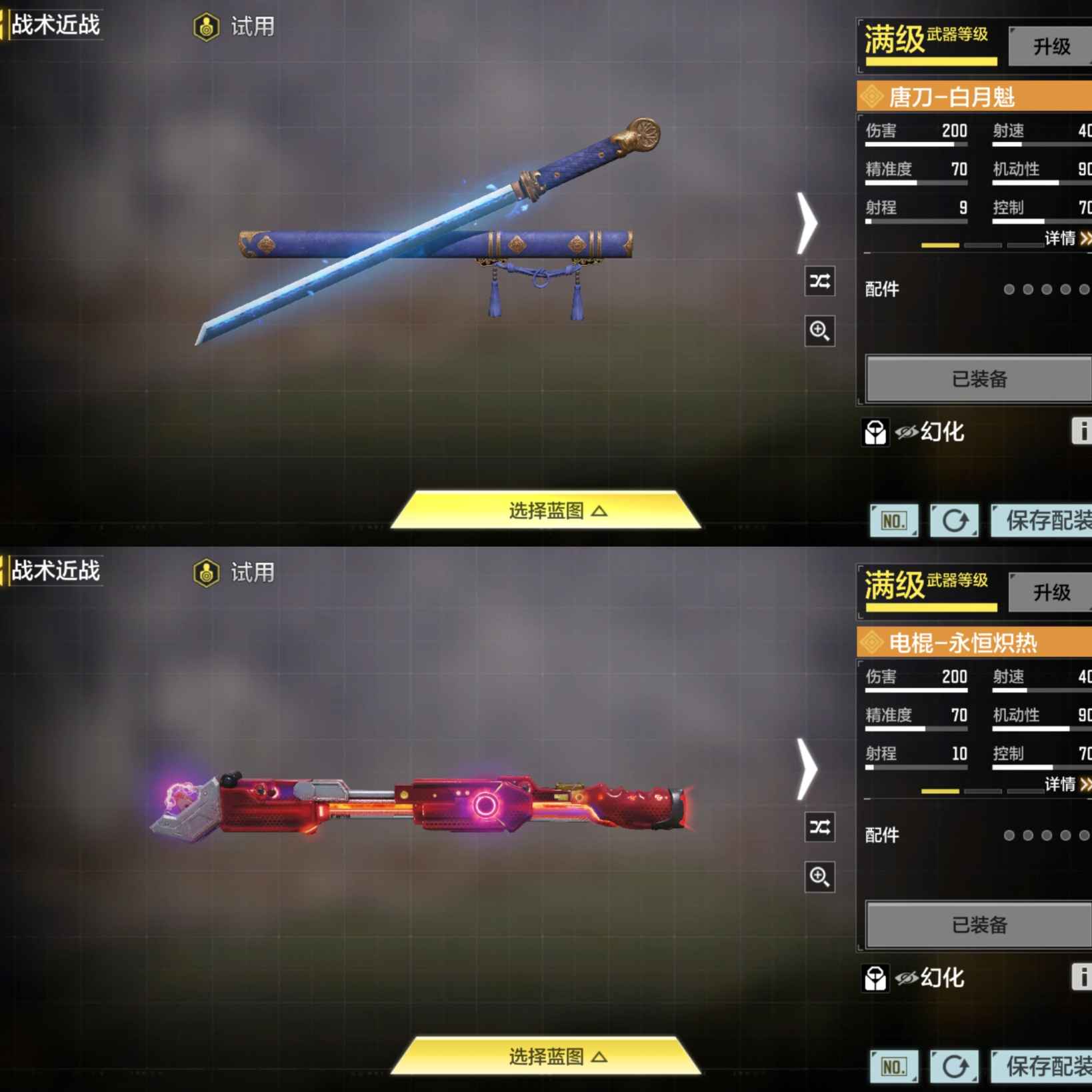 SMQM35912使命召唤手游账号详情图6