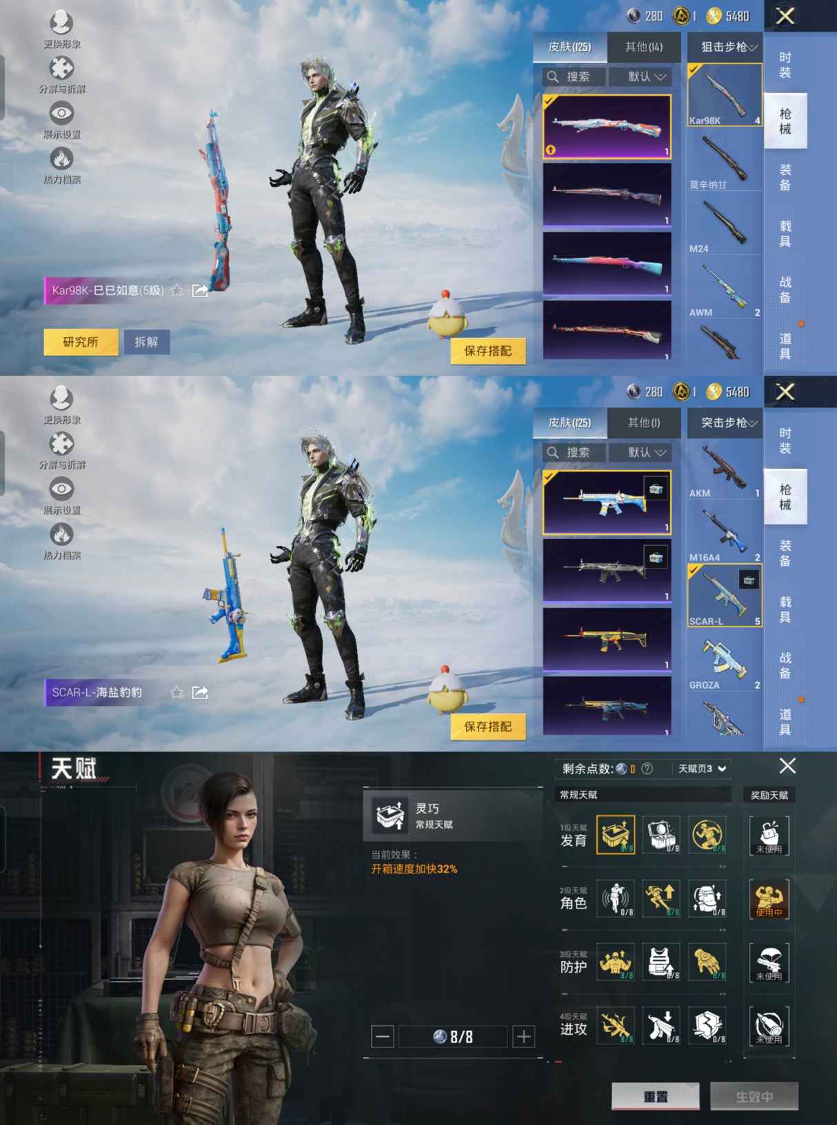 HPQM3307437和平精英账号详情图5