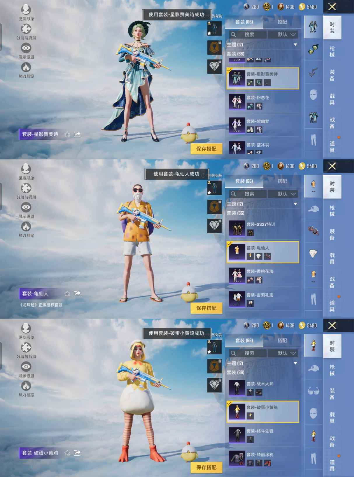 HPQM3307437和平精英账号详情图4
