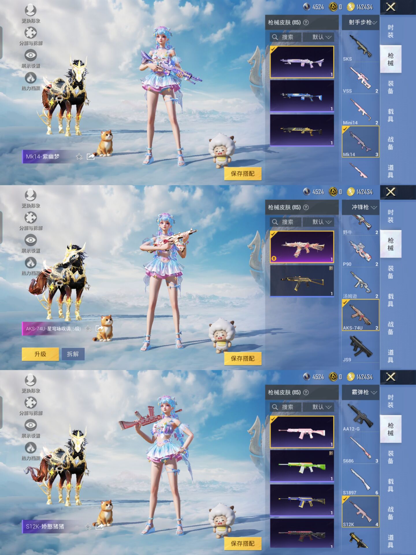 HPQM3307434和平精英账号详情图7