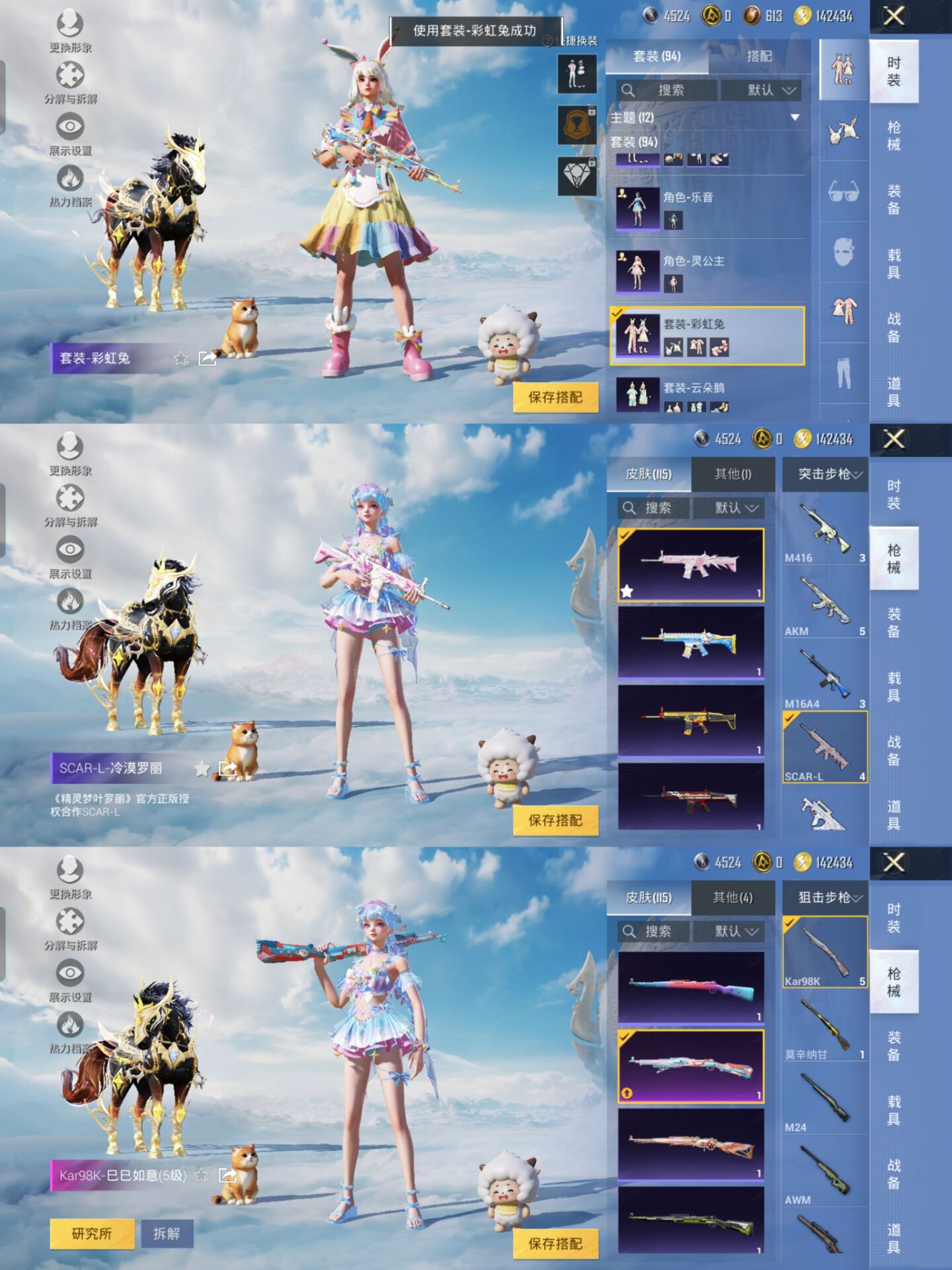 HPQM3307434和平精英账号详情图9