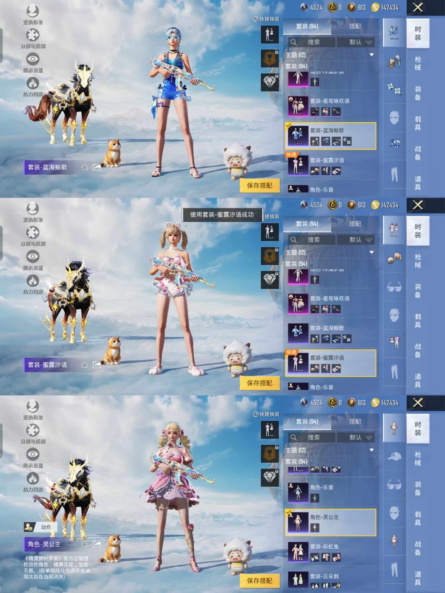 HPQM3307434和平精英账号详情图5
