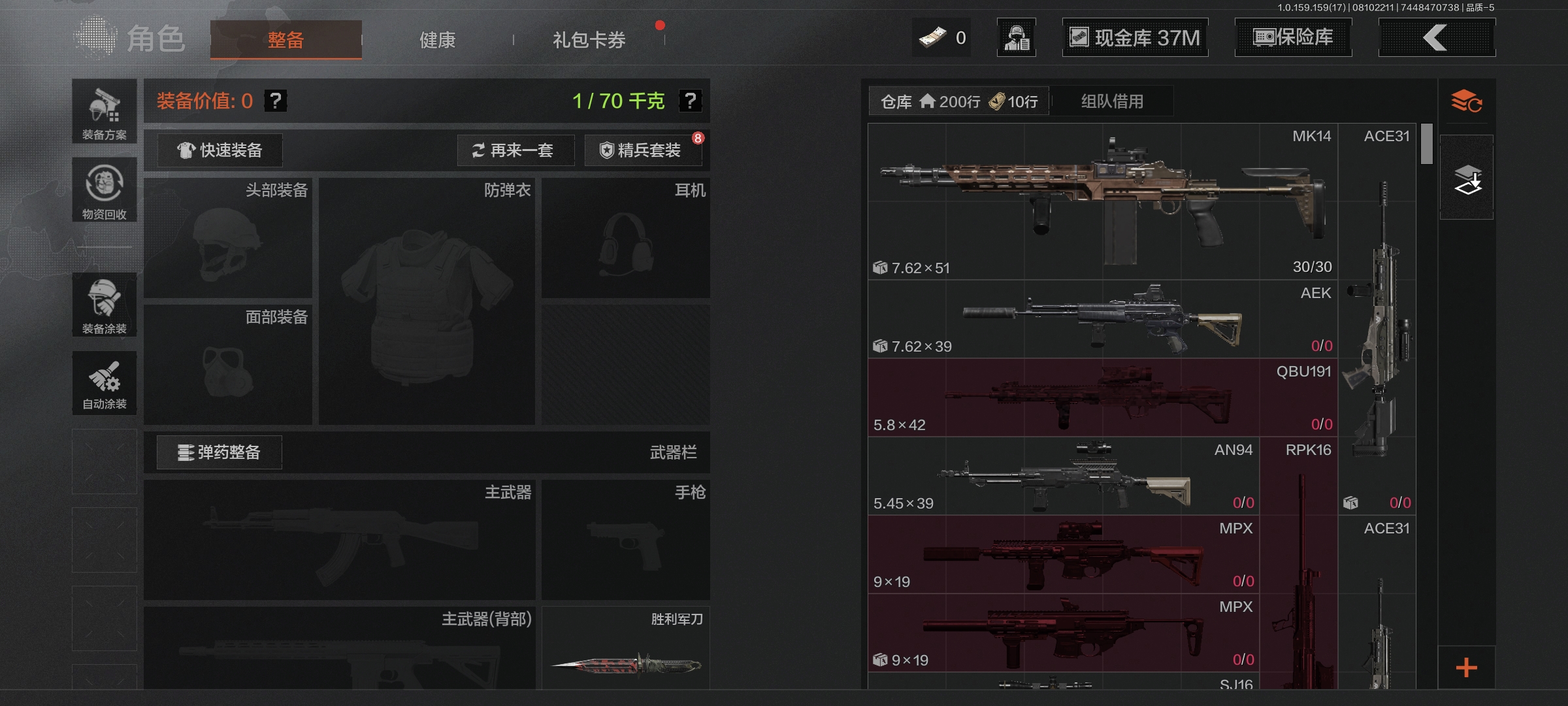 AQQM34703暗区突围账号详情图11 AQQM34703暗区突围账号详情图11