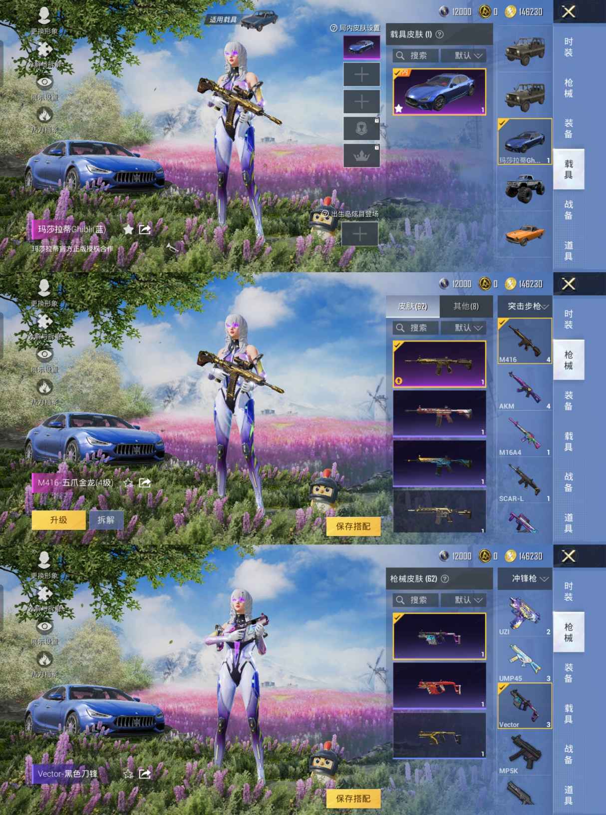 HPQM3307433和平精英账号详情图4 HPQM3307433和平精英账号详情图4