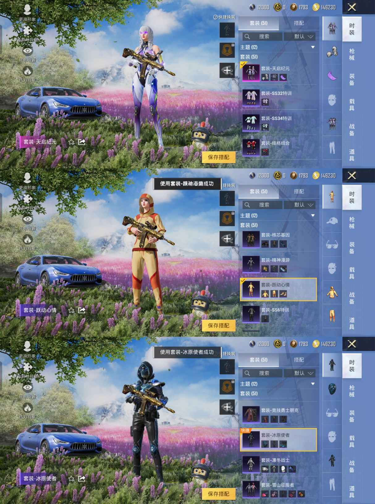 HPQM3307433和平精英账号详情图5 HPQM3307433和平精英账号详情图5
