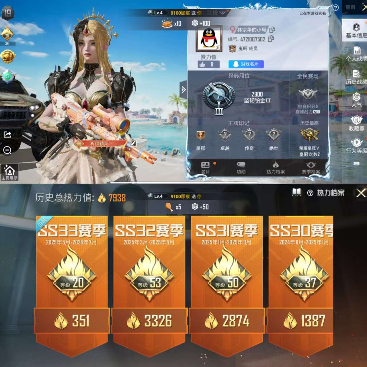 HPQM3307431和平精英账号详情图2