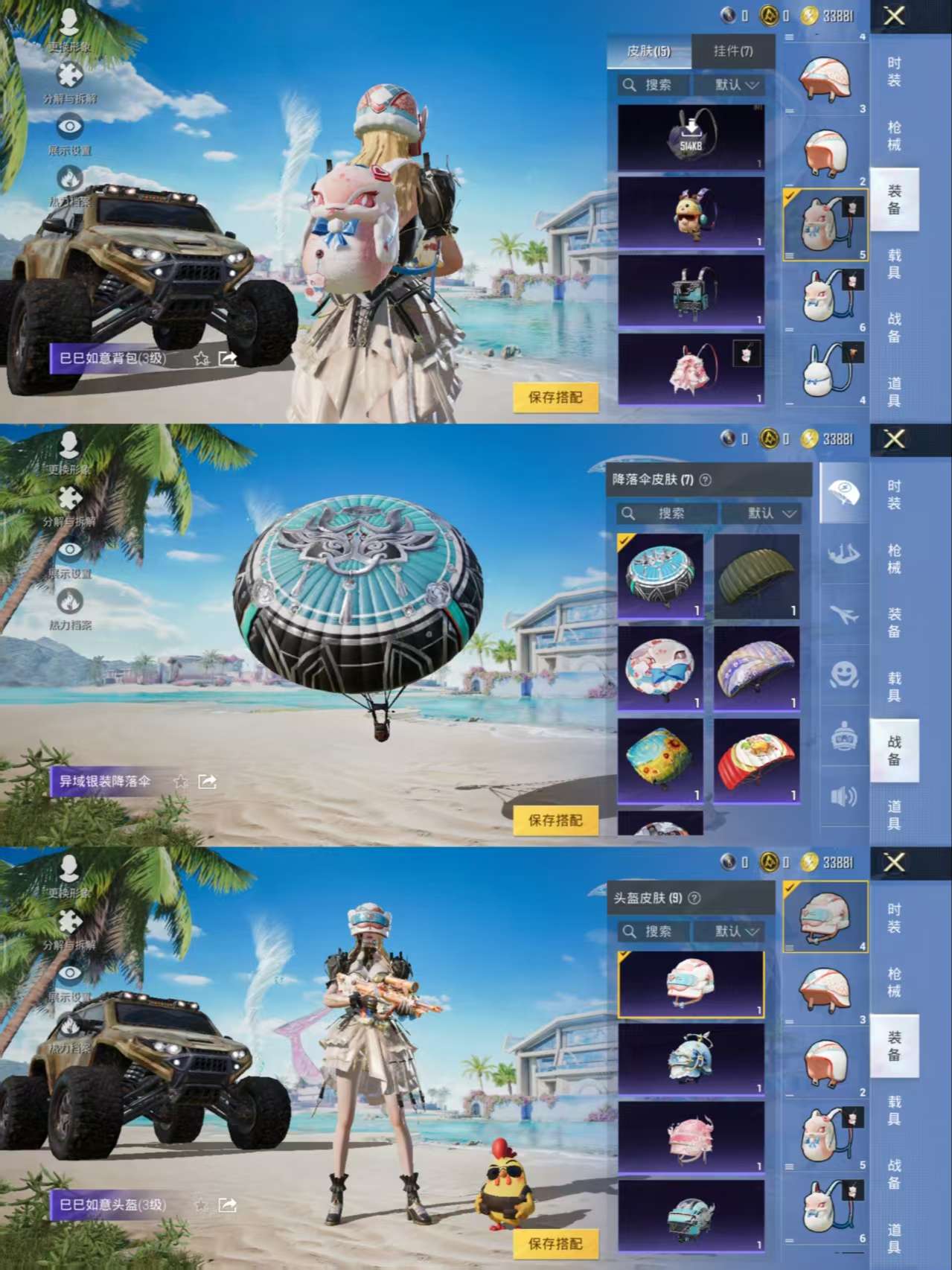HPQM3307431和平精英账号详情图5