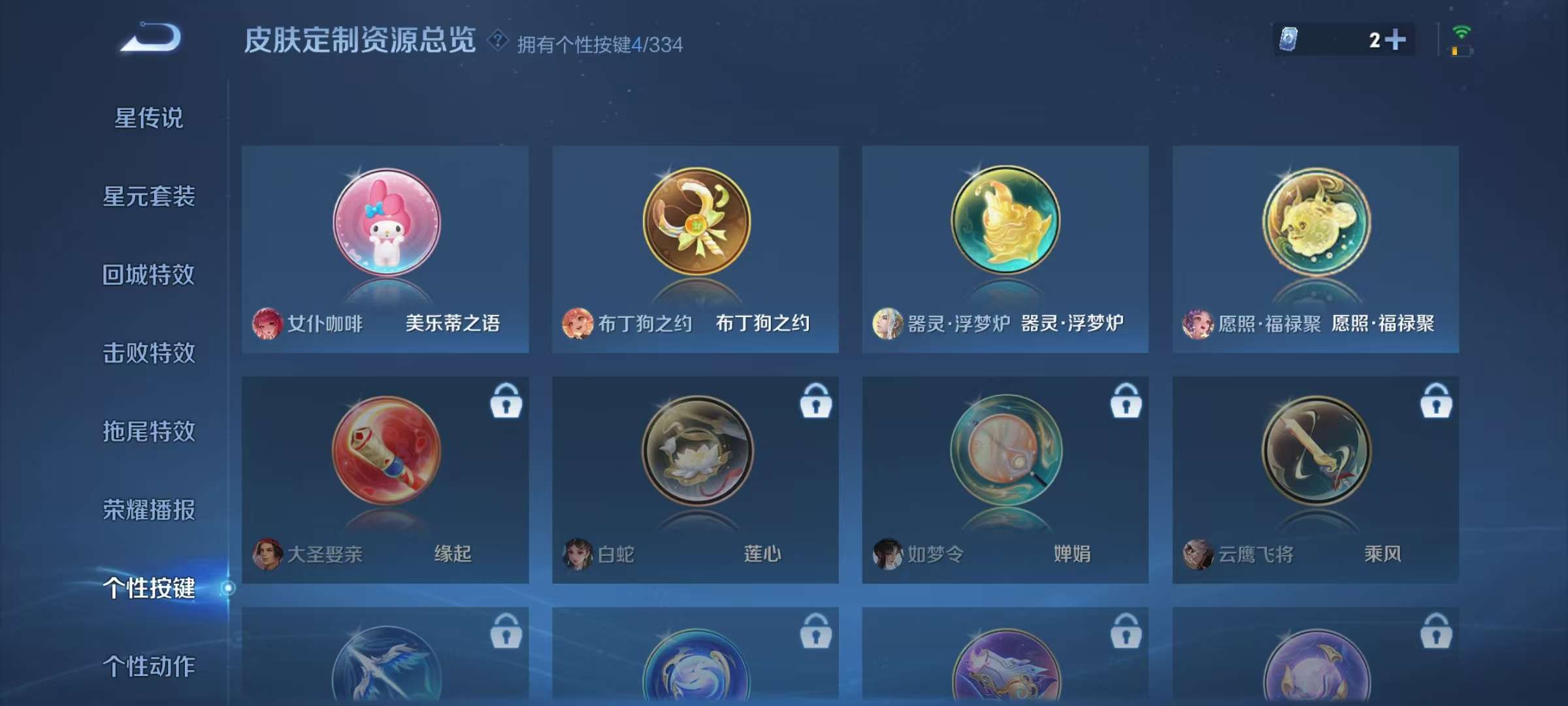 WZQM3235601王者荣耀账号详情图6