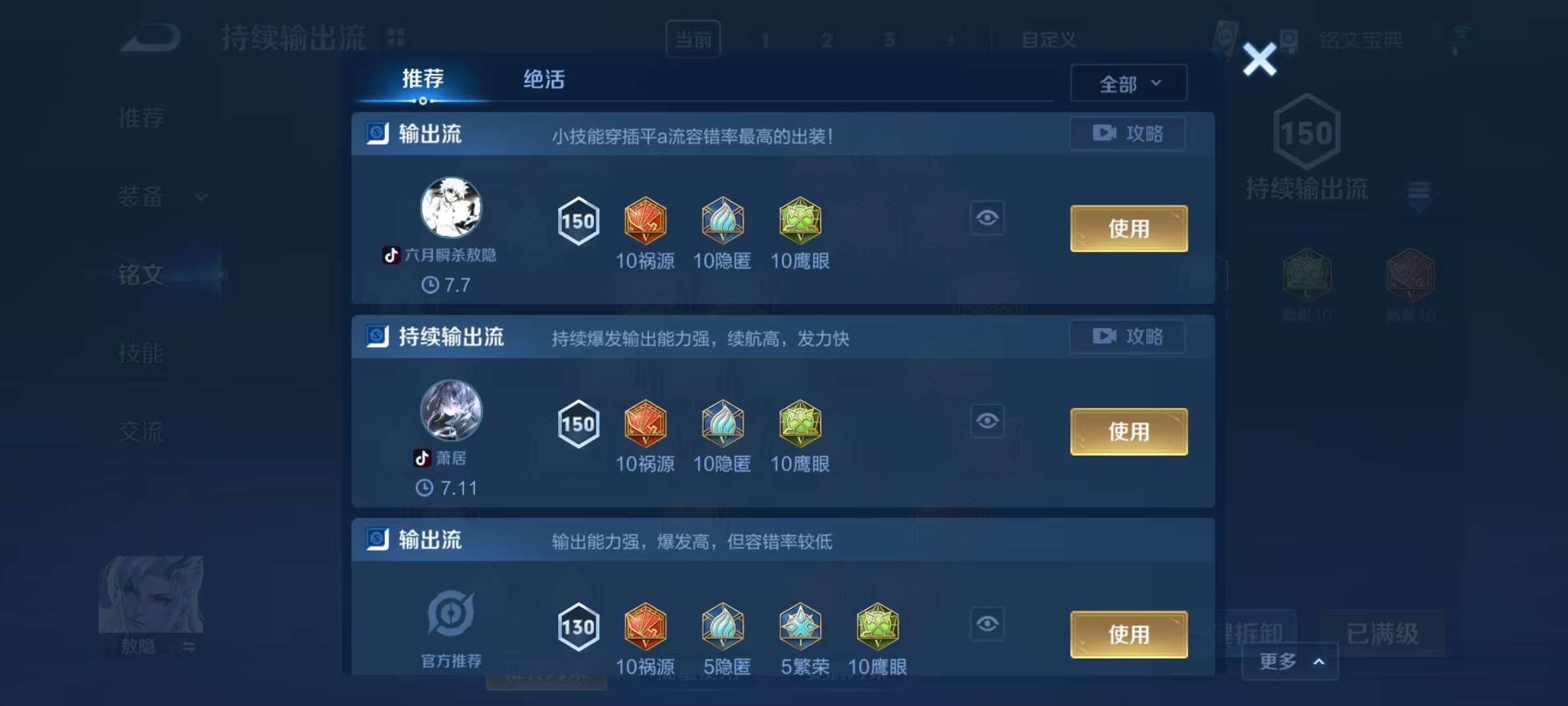 WZQM3235601王者荣耀账号详情图12