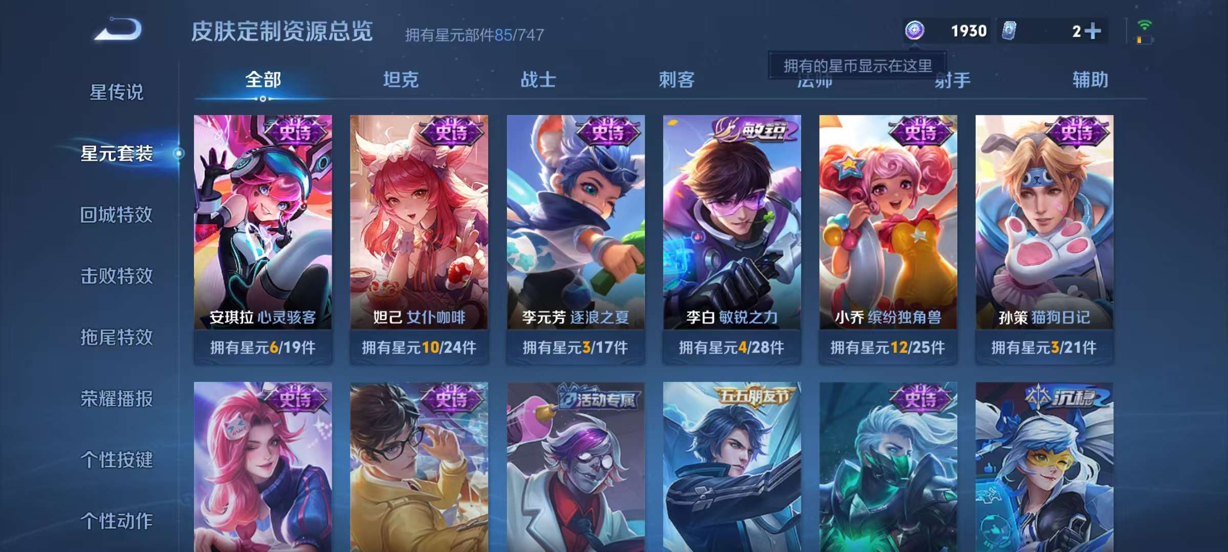 WZQM3235601王者荣耀账号详情图5