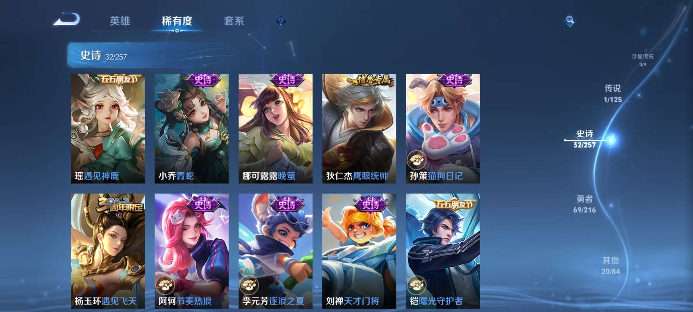 WZQM3235601王者荣耀账号详情图11